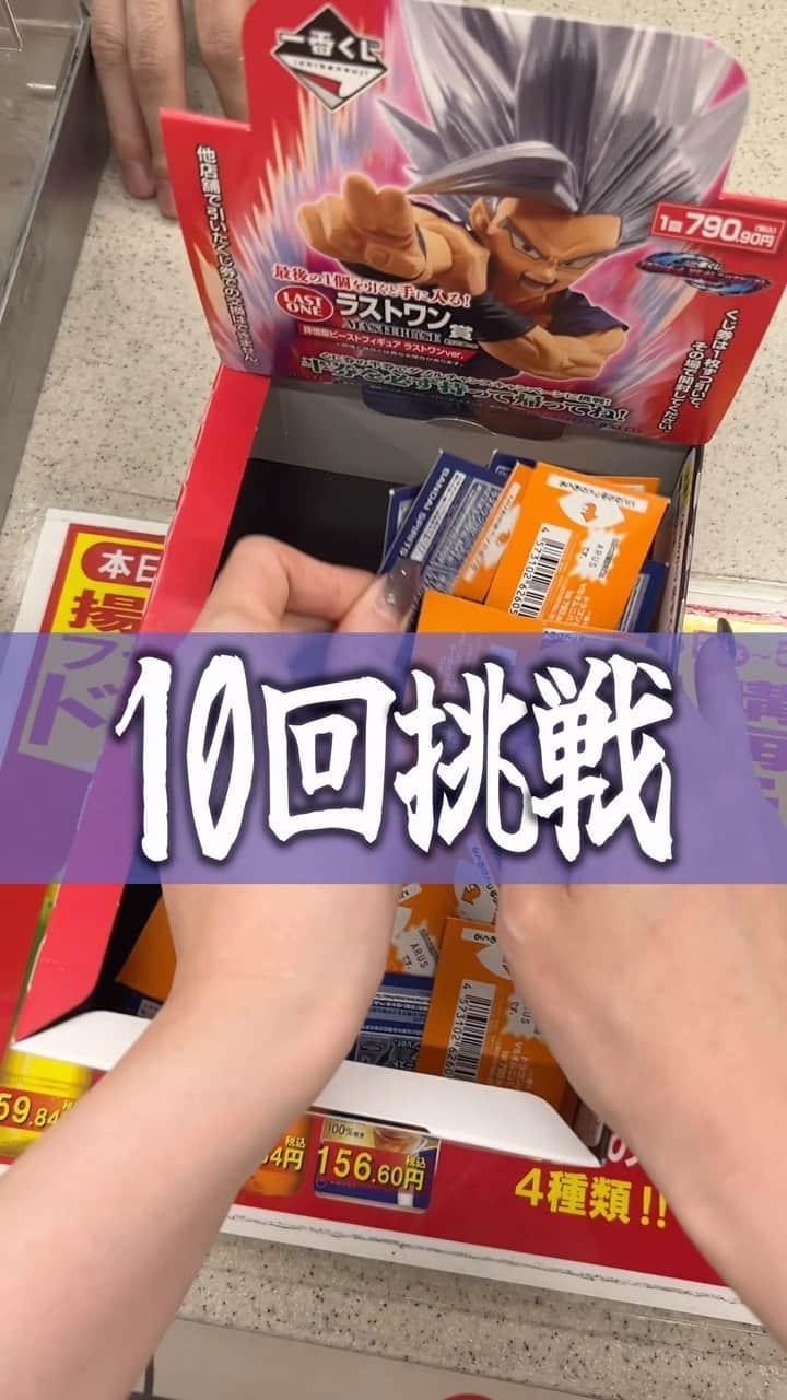 のインスタグラム：「【ドラゴンボール1番くじ、、魔人ブウが欲しかっただけなのに…】#1番くじ」