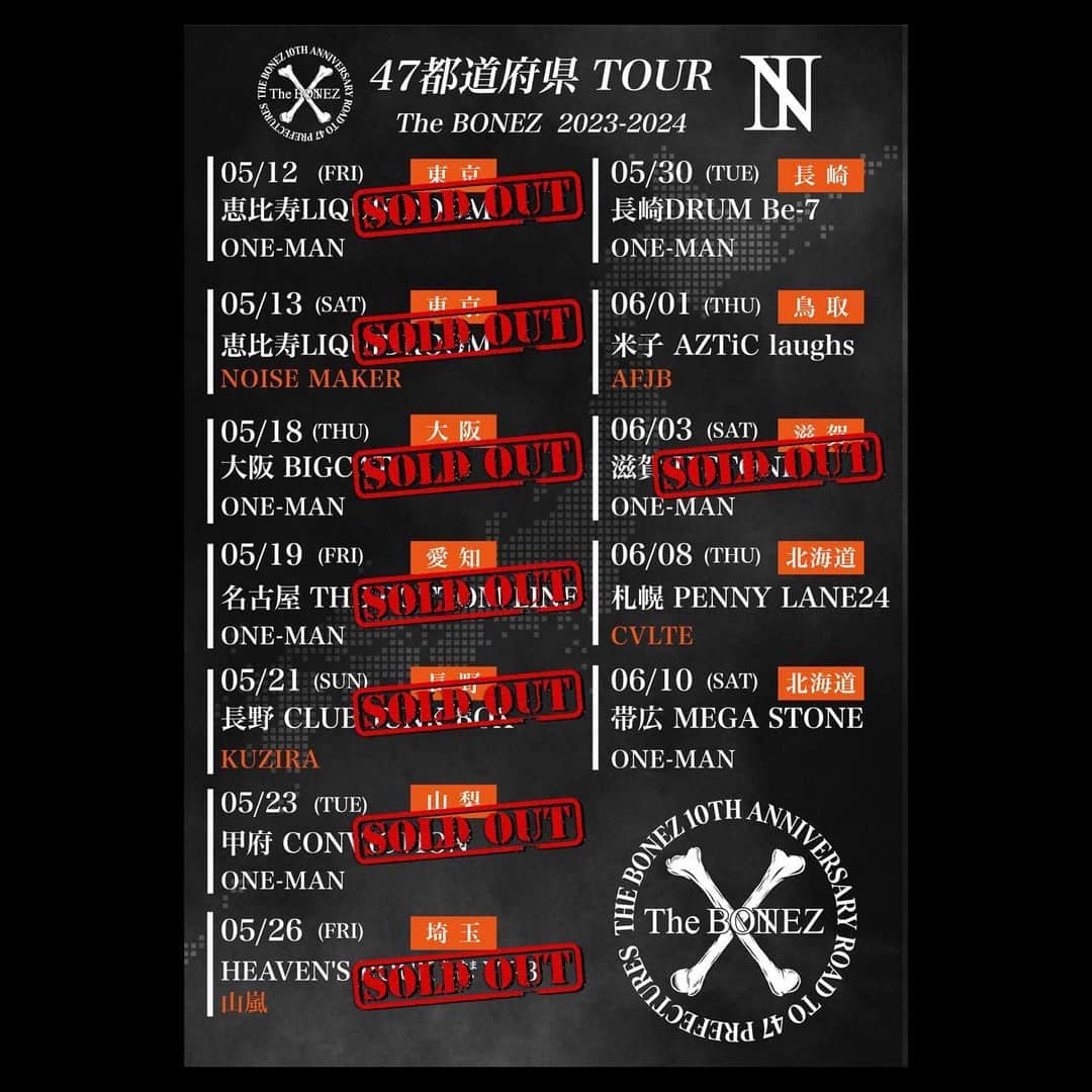 のインスタグラム：「＜ツアーチケット一般発売開始＞  TheBONEZ 結成10周年 47都道府県ツアー開催！  絶賛一般発売中！ 続々とSOLO OUTに このチャンスをお見逃しなく‼️  詳細 https://thebonez.com/schedule e+：https://eplus.jp/thebonez/ ローチケ：https://l-tike.com/thebonezticket チケットぴあ：https://w.pia.jp/t/thebonez-pr/  #thebonez10 #骨まで気合い #thebonez」