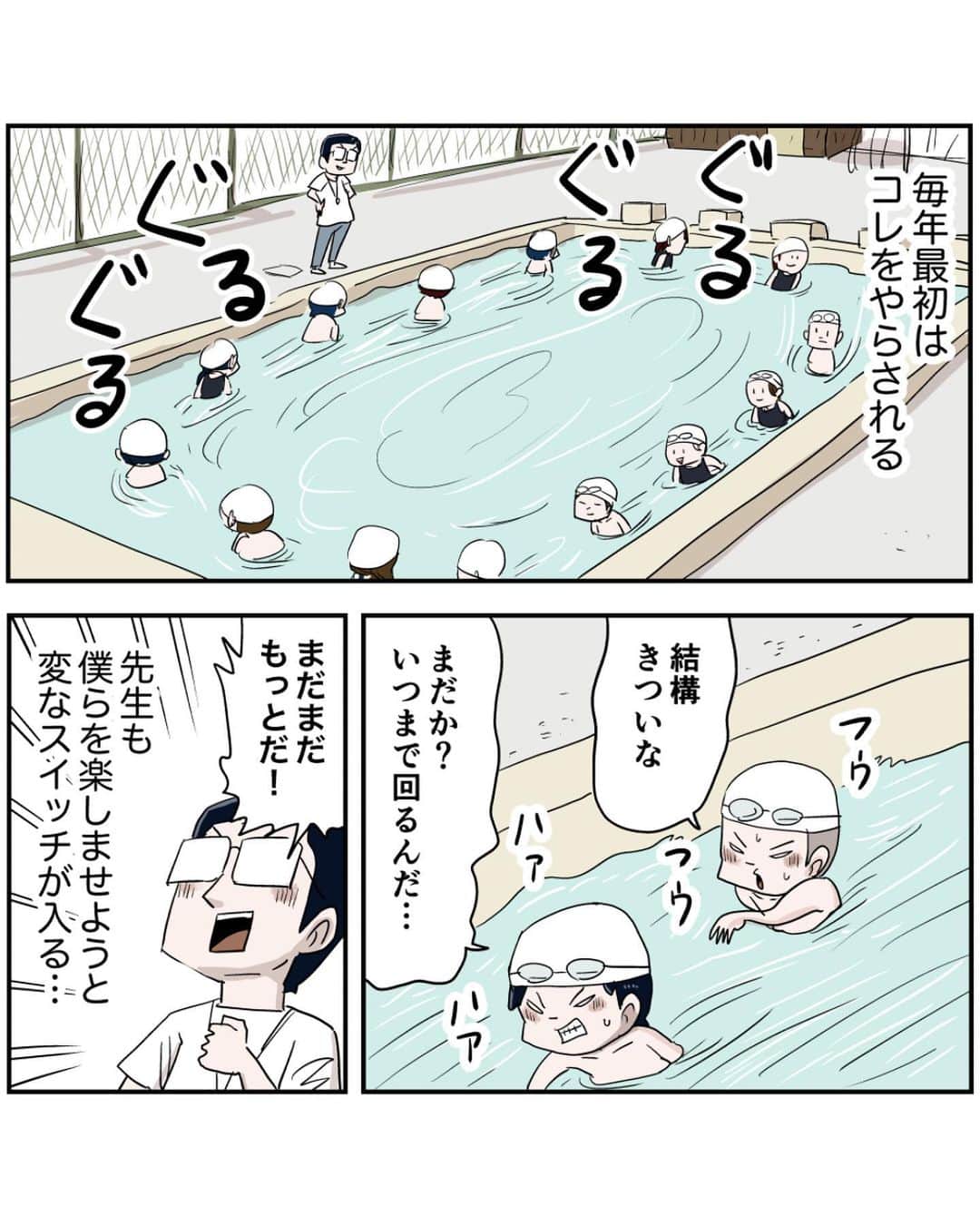 仲曽良ハミさんのインスタグラム写真 - (仲曽良ハミInstagram)「流れるプールは楽しかった…やりましたよね😆  ブログで先読みできますので是非！  #漫画 #マンガ #プール #小学生 #懐かしい #昭和」5月27日 20時35分 - nakasorahami8330