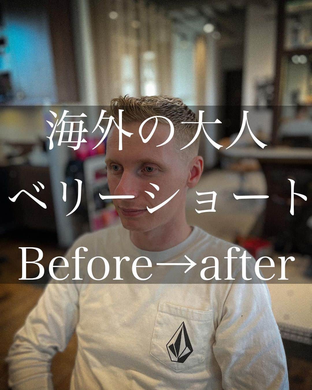 Leverage リバレッジのインスタグラム：「他投稿は＠taishin_leverageより ご覧になれます！ カウンセリング時に保存して お使いください！！  【大人の海外ベリーショート】  カットやパーマで印象がすごく変わります！ 刈り上げや前髪をかき上げる 大人メンズヘア、外国人、外国人風ヘアスタイルなどこの機会に✨  どの年代でも似合う 海外メンズヘア、 大人っぽく 渋くなるヘアスタイルを 提案させて頂きます！  外国人に憧れて お洒落に男らしくなりたい サッパリしたい！  僕にお任せください！！  ・フェードカットやスキンフェードは 刈り上げの高さ、グラデーションの長さ によって印象がとても変わります。  髪質などによってできる髪型、 似合う髪型が変わってくるので お客様のご要望と合わせて しっかりご相談しながら決めさせて頂きます！  ・パーマをする事で 毎日のスタイリングがとても楽に 外国人ぽくかき上げる感じにもなれます！  スタイリングの方法も 僕が最後にドライヤーの乾かし方から しっかりお伝えさせて頂きます！  ⬛️男らしくなりたい方  ⬛️垢抜けたい方  ⬛️若くないスタイル  ⬛️大人っぽくなりたい方  ⬛️外国人のヘアスタイルになりたい方  ⬛️外国人に憧れている方  この様な方々がご来店されます✨  気になるヘアスタイルなど 是非保存して頂き カウンセリングの際にご利用ください✨  💇‍♂️カット料金通常5500円  💇‍♂️ご新規様 大村限定クーポン カット&眉カット　5500円  💇‍♂️大村限定クーポン カット＆眉カット　6500円  💇‍♂️⭐️大村限定5分スパ&バルコームスキンケア付　6600円  ✨カットスタイルキープコース✨ ⭐️メンテナンスの方にオススメ⭐️  15日以内　1500円OFF 30日以内　1000円OFF  💇‍♂️パーマ料金通常10000円  💇‍♂️カットケアパーマ料金通常12000円  営業時間 平日、11時〜ラスト20時 土日祝日、10時〜ラスト19時  ご質問ご連絡等DMで承っております🙇‍♂️  ↓↓↓こちらから↓↓↓  @taishin_leverage  広尾駅▶︎▶︎▶︎徒歩5分 恵比寿駅▶︎▶︎▶︎徒歩15分  📞▶︎▶︎▶︎03-6721-9578  🇺🇸Leverage New york 広尾🇺🇸  〒150-0012 東京都渋谷区広尾５丁目１−３２ 広尾ビル ３Ｆ ＳＴ  #外国人風メンズカット#外国人風メンズヘア #フェードカット#イケオジ #海外メンズヘア#メンズパーマ #大人メンズヘア#fadehaircutstyle#fadehair」