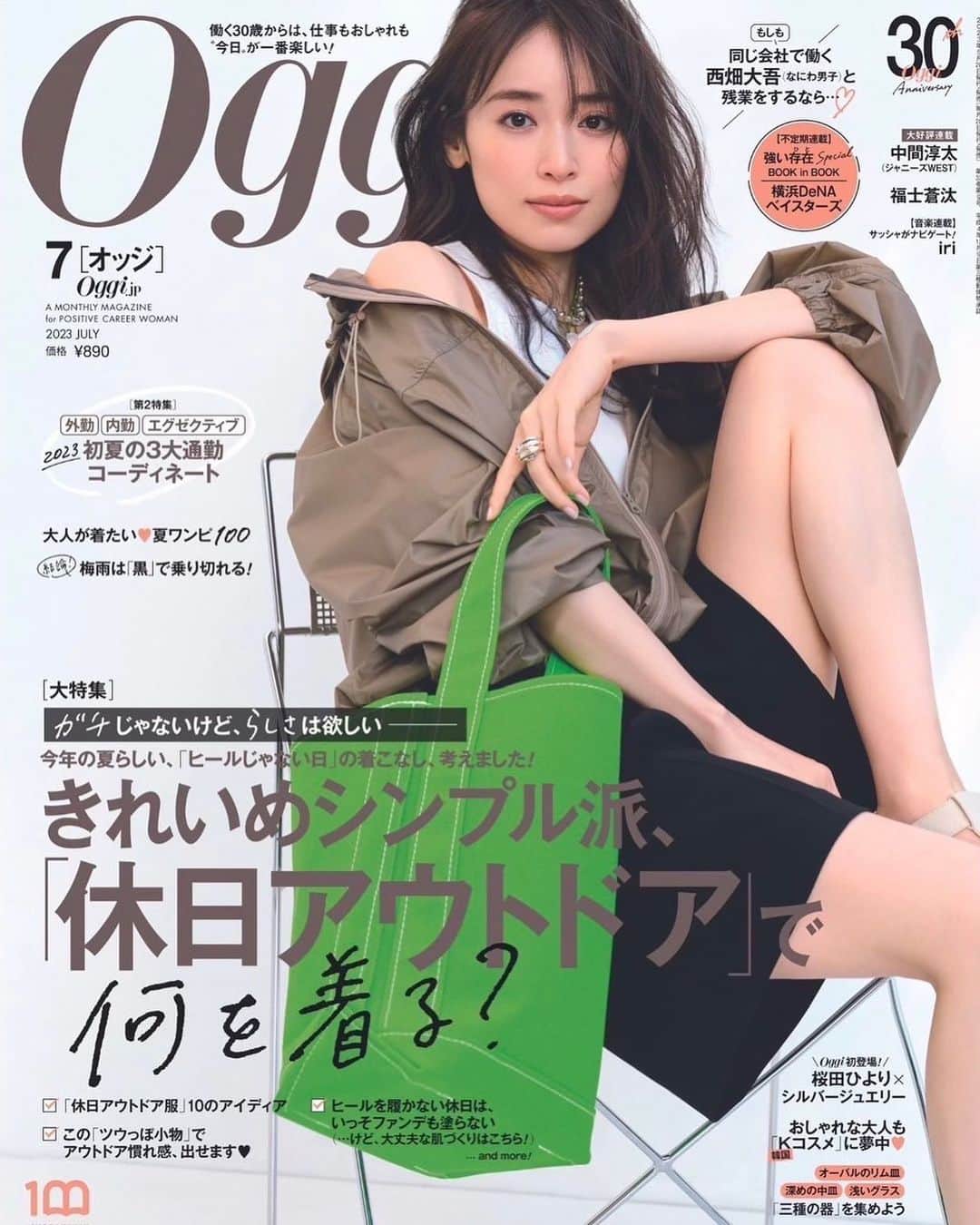 泉里香のインスタグラム：「Oggi6月号は、ショートパンツにグリーンが映える 夏らしいカバーになりました💚 これから始まる夏を楽しもう🍧 #oggi」