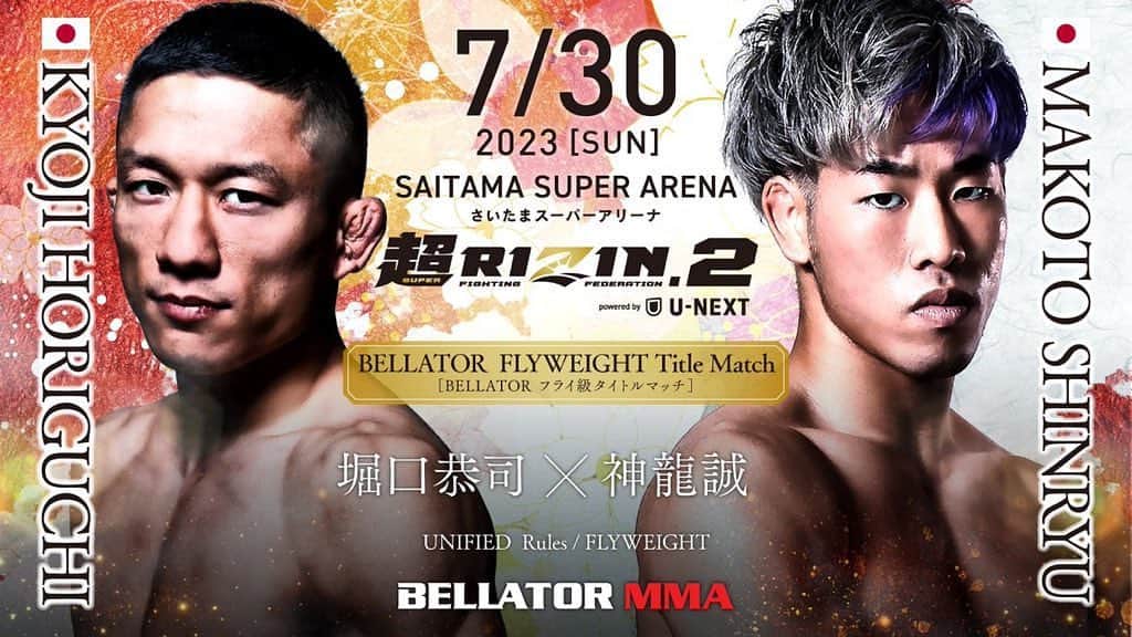 堀口恭司のインスタグラム：「やったります！！ #bellator #rizin」
