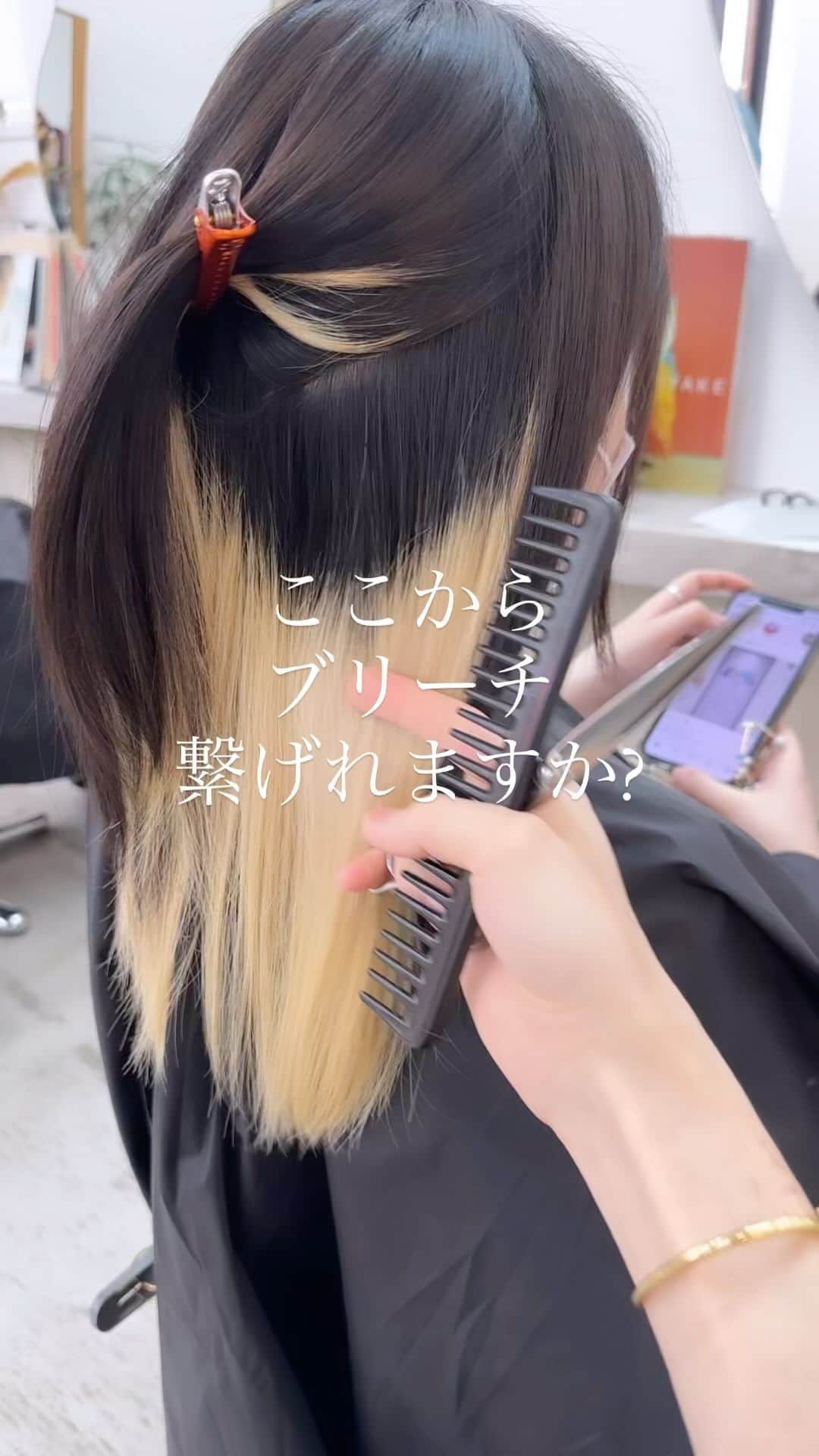 オオモトのインスタグラム：「色に目がいきがちですが、ブリーチベースが大事です♪ ・ #reelsinstagram#reelsvideo#reelsindia#holareels#reelsbrasil#reelsteady#instagramreels#reelsinsta#instareels #시크릿투톤#미용실 #かりあげ #カット動画 #ウルフカット #fashion #ootd #インナーカラー #ブリーチカラー #染髪 #漂髪 #漂色染髮 #染頭髮 #맞팔 #좋아요 #패션」
