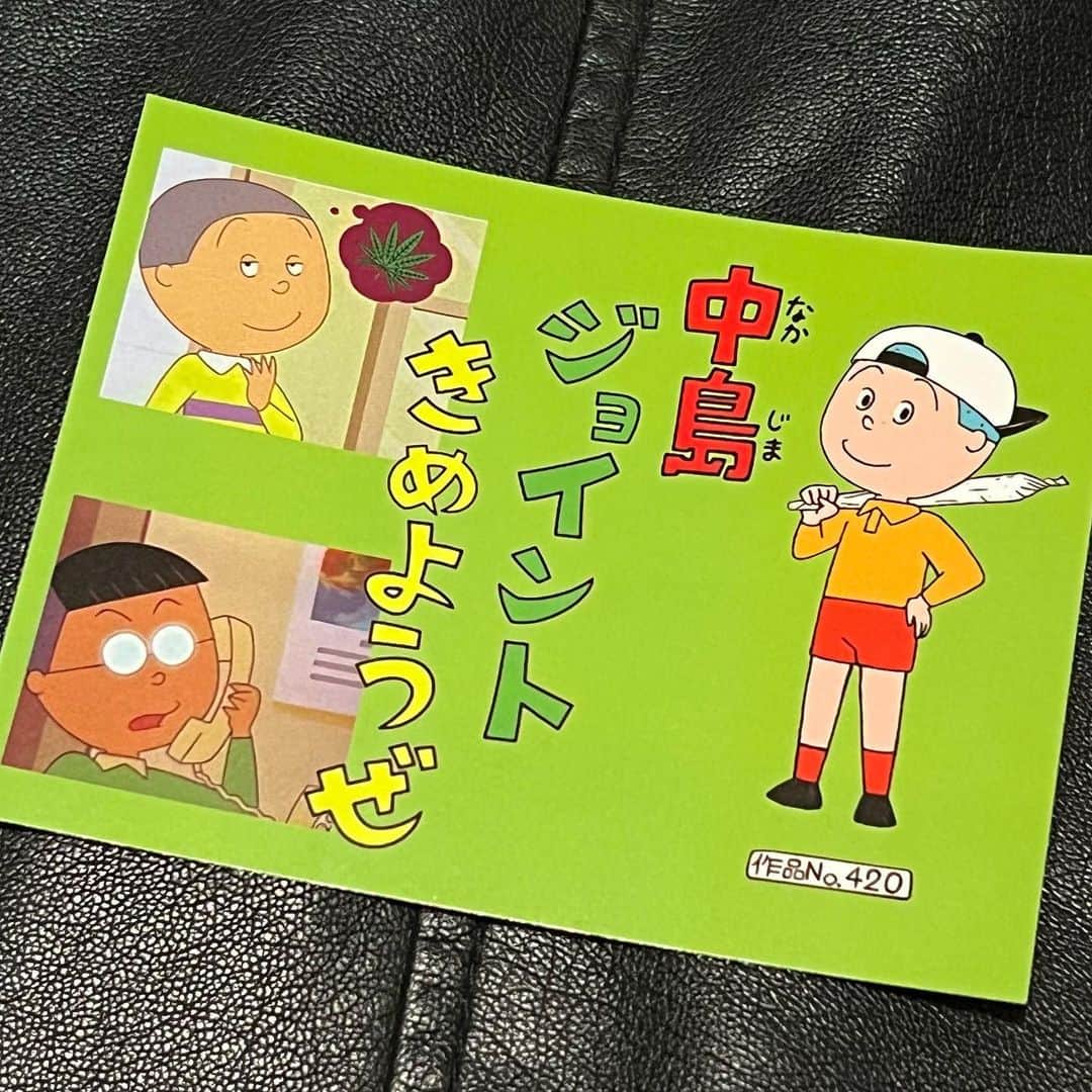 JULIANさんのインスタグラム写真 - (JULIANInstagram)「噂のナカジョイ🌴 『中島ジョイントきめようぜ』 5/21の1日限定で極少数のみ ゲリラ販売された新作のナカジョイ🤙✨  完全にコンプラT🤫 ある意味ヒップホップ👊  #降臨堂 #uncorin #うんこりん #ナカジョイ #中島ジョイントきめようぜ  #遊び心  #ヒップホップ  #アート #パロディ #パロディtシャツ   #お気に入りアイテム  #Tシャツ #Tシャツコーデ  #Tシャツ男子 #Tシャツ女子 #アートtシャツ   #ストリートファッション  #ストリート系 #ストリート系男子  #ストリート系女子 #ストリートコーデ  #ストリートブランド  #ストリート男子 #ストリート女子 #スニーカー男子 #韓国ストリート  #古着ストリート #メンズモデル #モデル #神戸」5月27日 21時10分 - julian_official_jp