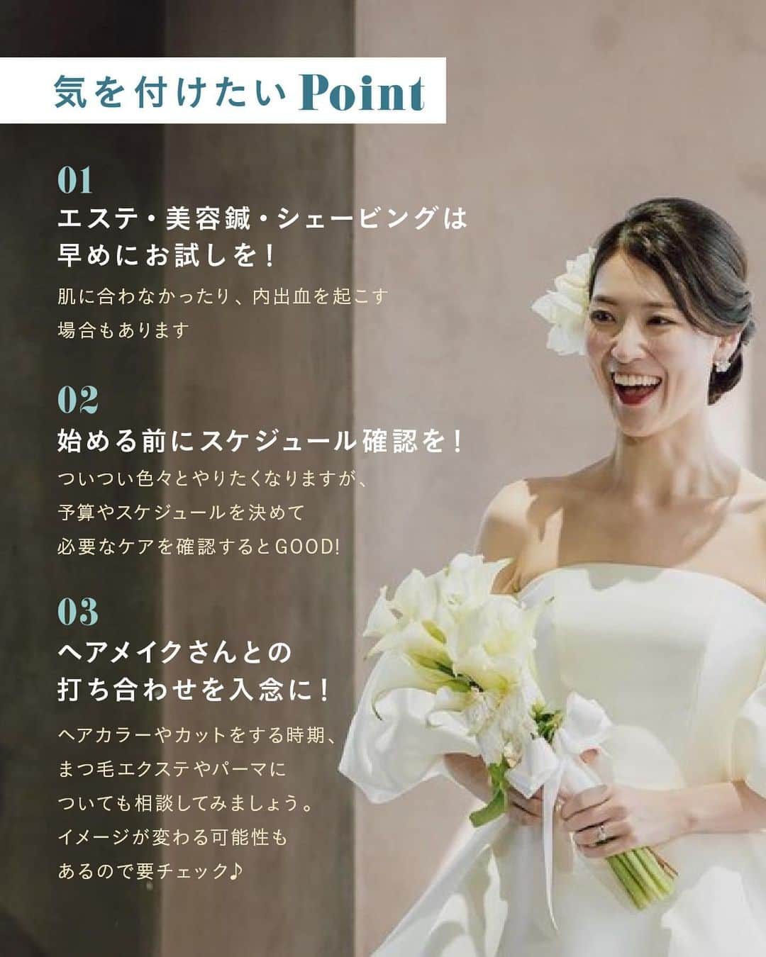 ハナユメさんのインスタグラム写真 - (ハナユメInstagram)「Hanayume Topics❁ スワイプ＞＞ ⁡ 結婚式に向けて「花嫁美容」情報を集めていらっしゃる方も多いですよね👀 ⁡ ただ、時間やお金にも限度はある…正直卒花さんはどこまでどんなことをやったの？！という疑問を今回徹底解析💕パーツ別で教えていただきましたよ！ ⁡ *…*…*…*…*…*…*…*…*…*…*…*… ⁡ 📷photo by  ⁡ @misaki_no_wd さん @a.t_wedding さん @ami_weddingdays さん @mm.920k さん @eris_wedding さん @nyantan_wd さん @k_wedding_xx さん ⁡ 素敵なお写真ありがとうございました🙇‍♀️ ⁡ *…*…*…*…*…*…*…*…*…*…*…*… ⁡ 💎ハナユメに幸せをシェアしてね #ハナユメ を付けて投稿してくださった方はご紹介させていただくかも！@hanayume_wedding　フォロー・コメントお待ちしています🙌🏻💕 ⁡ 💎式場探しに迷ったらハナユメ♡ こんな素敵な結婚式をしたい！と思ったら、ハナユメにお任せ💛ハナユメウエディングデスクでアドバイザーに相談してみてね💁‍♀️💓投稿を保存して、アドバイザーに見せるとスムーズですよ✨ ⁡ 💎ハナユメが叶えたいこと 叶えたいのは「1組でも多くのカップル様に理想の結婚式のきっかけを」皆さまのお力になれるよう全力でサポートします🕊  #hanayume #ハナユメ #ハナユメフォト #結婚 #結婚式 #結婚式準備 #全国のプレ花嫁さんと繋がりたい #花嫁準備 #プレ花嫁 #式場迷子 #結婚式アイデア#結婚式準備#美容鍼#痩身エステ #ダイエット #花嫁ダイエット#マツエク #マツエクデザイン#花嫁美容 #花嫁美容レポ#ブライダルヘアメイク#塩抜き#ブライダルエステ#花嫁ネイル#ウェディングダイエット#花嫁ヘアメイク#ブライダルシェービング#ブライダルホワイトニング#美容好きな人と繋がりたい」5月28日 7時43分 - hanayume_wedding