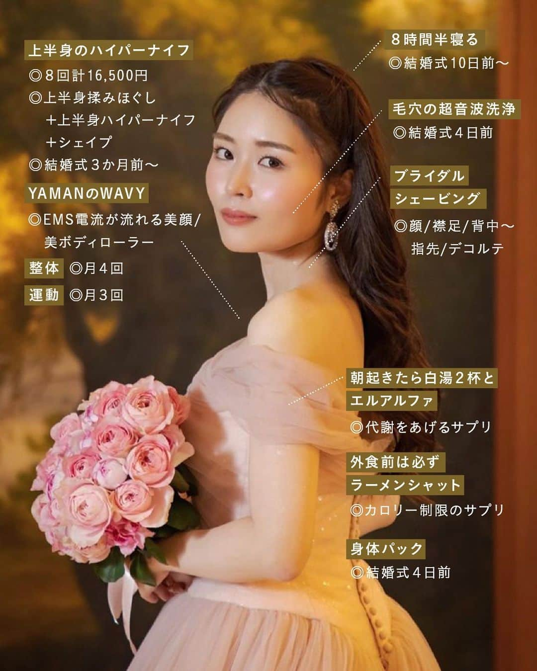 ハナユメさんのインスタグラム写真 - (ハナユメInstagram)「Hanayume Topics❁ スワイプ＞＞ ⁡ 結婚式に向けて「花嫁美容」情報を集めていらっしゃる方も多いですよね👀 ⁡ ただ、時間やお金にも限度はある…正直卒花さんはどこまでどんなことをやったの？！という疑問を今回徹底解析💕パーツ別で教えていただきましたよ！ ⁡ *…*…*…*…*…*…*…*…*…*…*…*… ⁡ 📷photo by  ⁡ @misaki_no_wd さん @a.t_wedding さん @ami_weddingdays さん @mm.920k さん @eris_wedding さん @nyantan_wd さん @k_wedding_xx さん ⁡ 素敵なお写真ありがとうございました🙇‍♀️ ⁡ *…*…*…*…*…*…*…*…*…*…*…*… ⁡ 💎ハナユメに幸せをシェアしてね #ハナユメ を付けて投稿してくださった方はご紹介させていただくかも！@hanayume_wedding　フォロー・コメントお待ちしています🙌🏻💕 ⁡ 💎式場探しに迷ったらハナユメ♡ こんな素敵な結婚式をしたい！と思ったら、ハナユメにお任せ💛ハナユメウエディングデスクでアドバイザーに相談してみてね💁‍♀️💓投稿を保存して、アドバイザーに見せるとスムーズですよ✨ ⁡ 💎ハナユメが叶えたいこと 叶えたいのは「1組でも多くのカップル様に理想の結婚式のきっかけを」皆さまのお力になれるよう全力でサポートします🕊  #hanayume #ハナユメ #ハナユメフォト #結婚 #結婚式 #結婚式準備 #全国のプレ花嫁さんと繋がりたい #花嫁準備 #プレ花嫁 #式場迷子 #結婚式アイデア#結婚式準備#美容鍼#痩身エステ #ダイエット #花嫁ダイエット#マツエク #マツエクデザイン#花嫁美容 #花嫁美容レポ#ブライダルヘアメイク#塩抜き#ブライダルエステ#花嫁ネイル#ウェディングダイエット#花嫁ヘアメイク#ブライダルシェービング#ブライダルホワイトニング#美容好きな人と繋がりたい」5月28日 7時43分 - hanayume_wedding