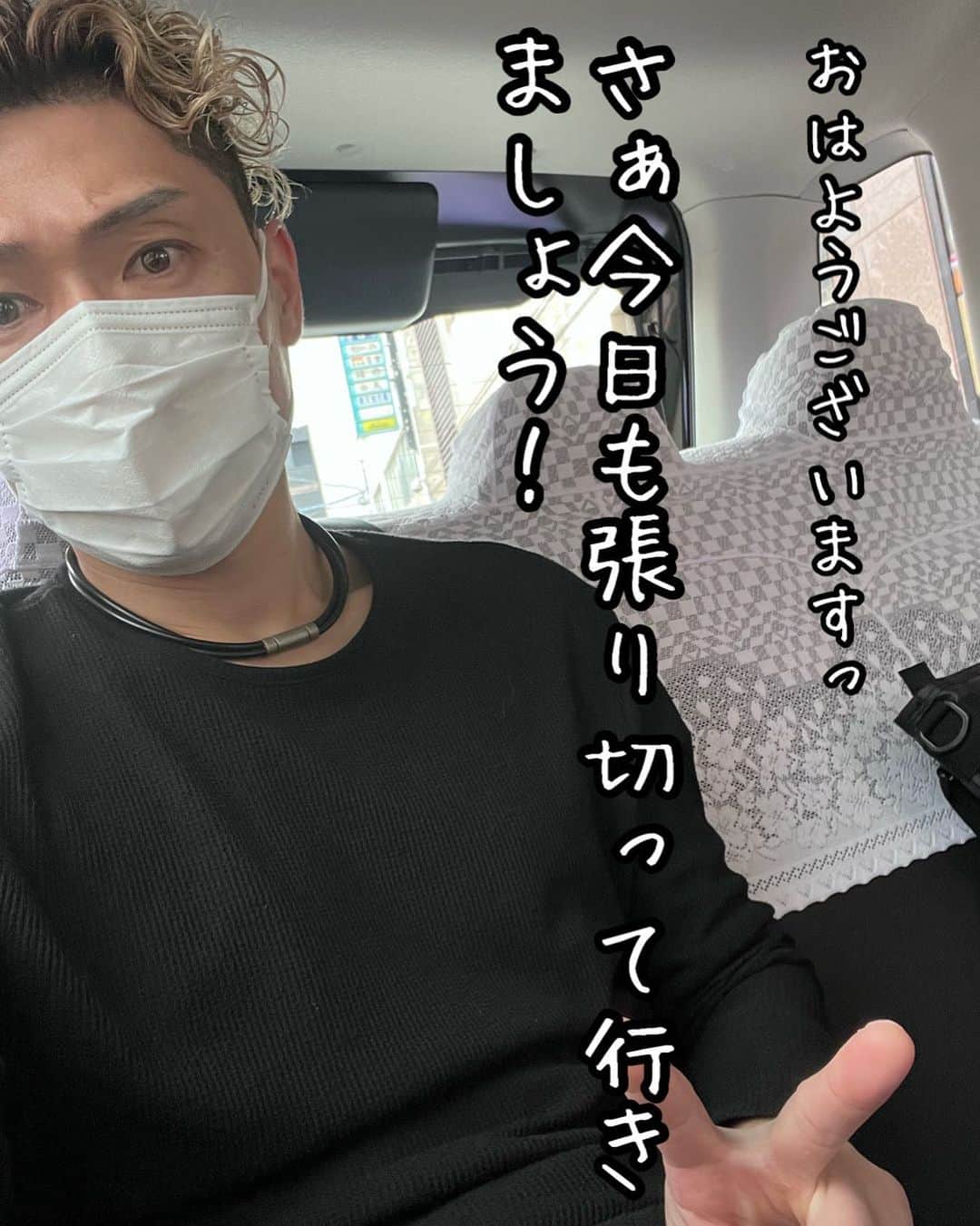 樽美酒研二のインスタグラム：「おはようございます！ 広島ライブ2日目宜しくお願いします🍀  よっしゃ！ 今日も頑張るぞっ＼＼\\٩( 'ω' )و //／／おーっ‼︎」