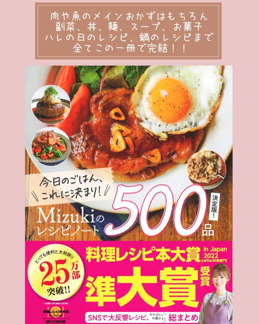 Mizuki【料理ブロガー・簡単レシピ】さんのインスタグラム写真 - (Mizuki【料理ブロガー・簡単レシピ】Instagram)「・煮るだけ簡単💕 ⁡ ［#レシピ ］ ーーーーーーーーーーーーーーーー 飲み干すおいしさ！韓国風肉豆腐 ーーーーーーーーーーーーーーーー ⁡ ⁡ ⁡ おはようございます☺️ ⁡ 今日ご紹介させていただくのは \ 韓国風肉豆腐 / ⁡ ただただ煮るだけの 超簡単お手軽レシピ💕 韓国風★といっても辛さは感じず あっさりコクのあるスープは 飲み干したくなるおいしさですよ〜🤭 ⁡ ボリュームがあってコスパもいいので よかったらお試しくださいね😋 ⁡ ⁡ ⁡ 💬💬💬 謎の暮らしアカウント作りました🏠 変なライブはこっちでやってます🤫 →(@mizuki_kurashi ) ⁡ ⁡ 【簡単・時短・節約レシピ更新中🔻】 @mizuki_31cafe ⁡ ⁡ ⁡ ＿＿＿＿＿＿＿＿＿＿＿＿＿＿＿＿＿＿＿ 【2人分】 豚しゃぶしゃぶ用肉...200g 豆腐...1丁(300g) もやし...1/2袋(100g) ニラ...1/2束 ⚫︎水...400ml ⚫︎醤油...大2 ⚫︎みりん・コチュジャン...各大1 ⚫︎砂糖...小2 ⚫︎鶏がらスープ・ごま油...各小1/2 ⚫︎にんにくチューブ...2cm ごま...適量 ⁡ 1.豆腐は8等分に、ニラは4cm長さに切る。 2.鍋に⚫︎を入れて中火にかけ、煮立ったら豚肉を加えてほぐし、豆腐も加えて5分煮る。 3.もやしを加えてさっと煮、仕上げにニラを加えてごまを振る。 ￣￣￣￣￣￣￣￣￣￣￣￣￣￣￣￣￣￣￣ ⁡ ⁡ 《ポイント》 ♦︎豆腐は絹でも木綿でもOK！(今回木綿) ♦︎あっさりコクのある味わいで、辛さはほぼ感じません♩濃いめの味や辛さを出したい方はコチュジャンを増量してください♩ ♦︎もやしの代わりにキャベツやきのこを加えても◎ ⁡ ⁡ ⁡ ⁡ ⁡ ⁡ 💬💬💬 昨日はライブにお付き合いいただきまして ありがとうございました☺️ 久しぶりの出張ライブでド緊張しましたが 温かく見守っていただいて 本当に有難かったです😭🌸涙 ⁡ 昨日会場には 30名のお客様にいらしていただいて ライブ後はショウルームを回ったり お話ししたり写真を撮っていただいたり とっても楽しい時間を過ごしました✨ 実際お顔を見てお話しできるのって すごくすごく幸せですね🥺🌸 ⁡ そしてなんだろう••• はじめて会った気がしないというか💦 ライブやオンライン教室にご参加いただいたり 普段コメントをいただいたりしているからか もうずっと前から知っているような 不思議な気持ちになっていました☺️ ⁡ いつかまたこうして お会いできる機会がありますように🥰 今回こんな機会を作ってくださった パナソニックさん(@sumai_panasonic ) にも 心から感謝申し上げます🥲💕 本当にありがとうございました🥰 ⁡ ⁡ ⁡ ⁡ ⁡ ⁡ 𖤣𖥧𖥣𖡡𖥧𖤣✨ 愛用している調理器具や器などは #楽天ROOMに載せてます ‎𐩢𐩺 (ハイライトから飛べます🛍) ⁡ ⁡ ⁡ ⁡ ⁡ ⁡ 🔶全国の書店・ネット書店で発売中🔶 ⁡ ✼••┈┈┈┈┈••✼••┈┈┈┈┈••✼ 今日のごはんこれに決まり！ ‎𓊆#Mizukiのレシピノート 500品𓊇 ✼••┈┈┈┈┈••✼••┈┈┈┈┈••✼ ⁡ ˗ˏˋ おかげさまで25万部突破 ˎˊ˗ 料理レシピ本大賞準大賞を受賞しました🙇‍♀️ ⁡ 6000点の中からレシピを厳選し まさかの【500レシピ掲載】❣️ 肉や魚のメインおかずはもちろん 副菜、丼、麺、スープ、お菓子 ハレの日のレシピ、鍋のレシピまで 全てこの一冊で完結𓌉◯𓇋✨ ⁡ ⁡ ⁡ ⁡ ✼••┈┈┈••✼••┈┈┈••✼ Mizukiのカンタン手作り   𓊆 #3時のおやつ 𓊇 ✼••┈┈┈••✼••┈┈┈••✼ ⁡ 『3分クッキング』で連載中の 「Mizukiのカンタン手作り」 ‎4年分のおやつが1冊になりました！ ❝オーブンなしで❞ 身近な材料と道具でできる 簡単、手軽なおやつを80品🍪 ⁡ ⁡ ⁡ ⁡ ⁡ #韓国風肉豆腐m #韓国風肉豆腐 #豚肉 #豆腐レシピ #もやしレシピ #ニラレシピ #煮るだけ #肉豆腐 #節約料理 #簡単料理  #時短料理 #料理 #mizukiレシピ  #アルモンデ #時短レシピ #節約レシピ #簡単レシピ」5月28日 7時58分 - mizuki_31cafe