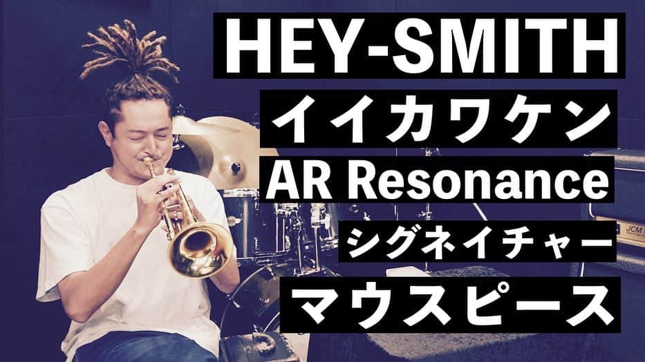 のインスタグラム：「AR Resonanceから わたくしイイカワケンの シグネイチャーモデルのマウスピースが発表になりました〜！  プロフィール欄に解説動画のリンクを貼りましたので、ぜひご覧ください！  色々と想いを語ってます🎺  モノは新大久保の大久保管楽器さんにおいてもらえるようですので興味ある方はぜひ🎺  イタリアで特注のマウスピースを作って送ってくれたトニーに大きな感謝を🇮🇹  https://youtu.be/MC505yDOjR8」