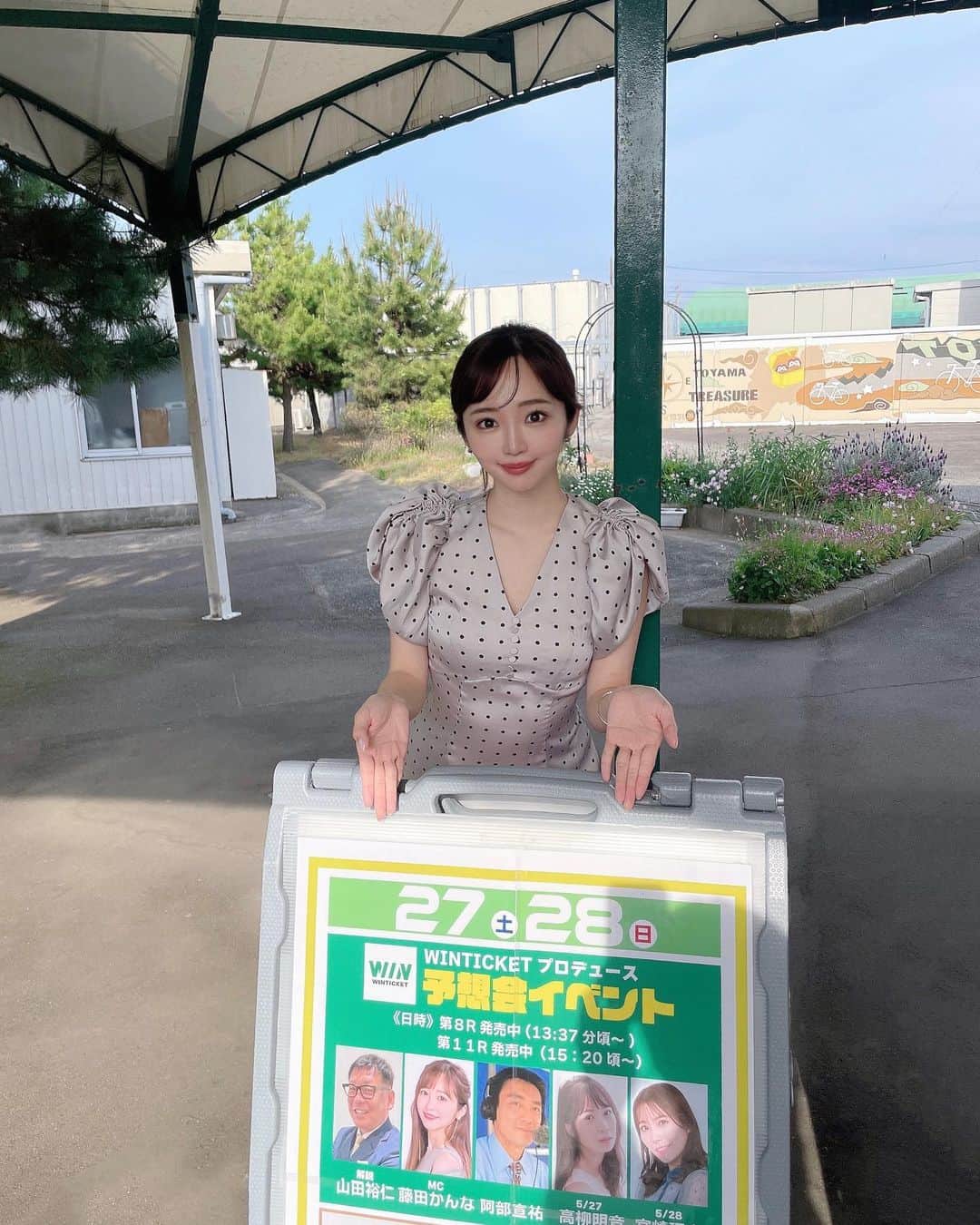 のインスタグラム：「✍🏻  今日5/27、明日5/28と 東京のスタジオを飛び出し、全プロ記念競輪の @official_winticket_abema プロデュース予想会を 現地富山競輪場で行っています🚲  私は両日MCを担当しています🎤＾＾  普段利用者の方々と直接お会いする機会がないので、 沢山お写真や温かい声をかけていただけて嬉しかったです🥹💓  是非5/28も行うので、現地富山競輪場に来てくださると嬉しいです☺️」