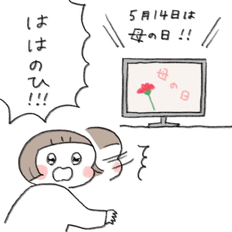 のインスタグラム：「母の日の嬉しかったお話🌹  #日常漫画 #母の日」