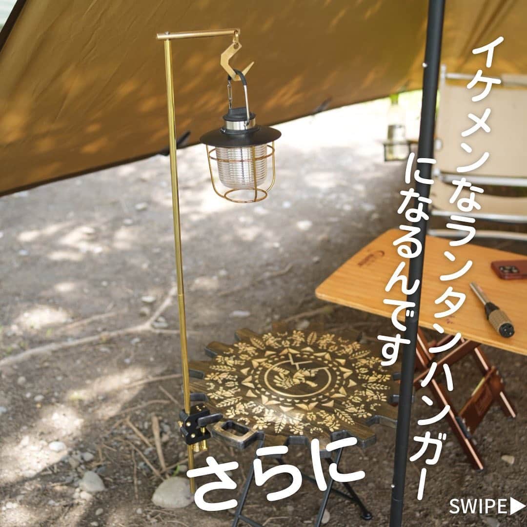 CAMPER MODEさんのインスタグラム写真 - (CAMPER MODEInstagram)「岡山発のキャンプブランド！MSMFさんの真鍮キャンプギア🏕  テーブルに取り付け便利なランタンハンガー✨  真鍮製がカッコ良すぎ！  ペグもあれば地面に刺して使えるようにもできる便利なアイテム♬  5/31までクラウドファンディングで応援できますよ⛺️  @fumi.23232 でチェックしてみてね！  #キャンプ #クラウドファンディング  #岡山」5月28日 18時00分 - camper_mode