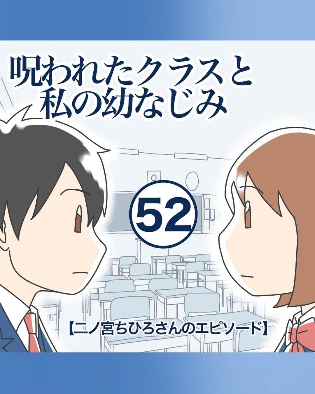 ババレオのインスタグラム：「今回は二ノ宮ちひろさんから頂いたエピソードで、ちょっとホラーな恋愛エピソードです。  少し長くなりますが最後までよろしくお願いします。  @babareo2 のプロフィール欄かストーリーズからブログへ飛ぶと一話先読み出来ます💁‍♂️ ・ ・ #漫画 #まんが #マンガ  #インスタ漫画  #エッセイ漫画」