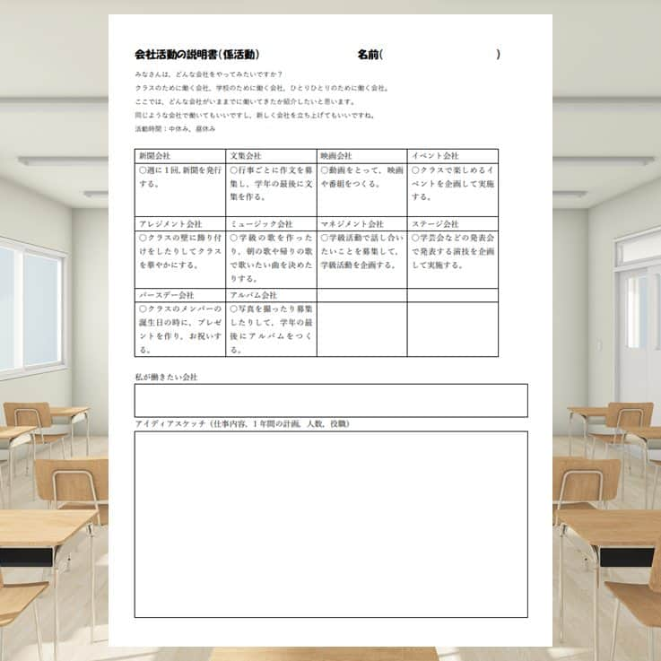 授業準備ならフォレスタネットのインスタグラム