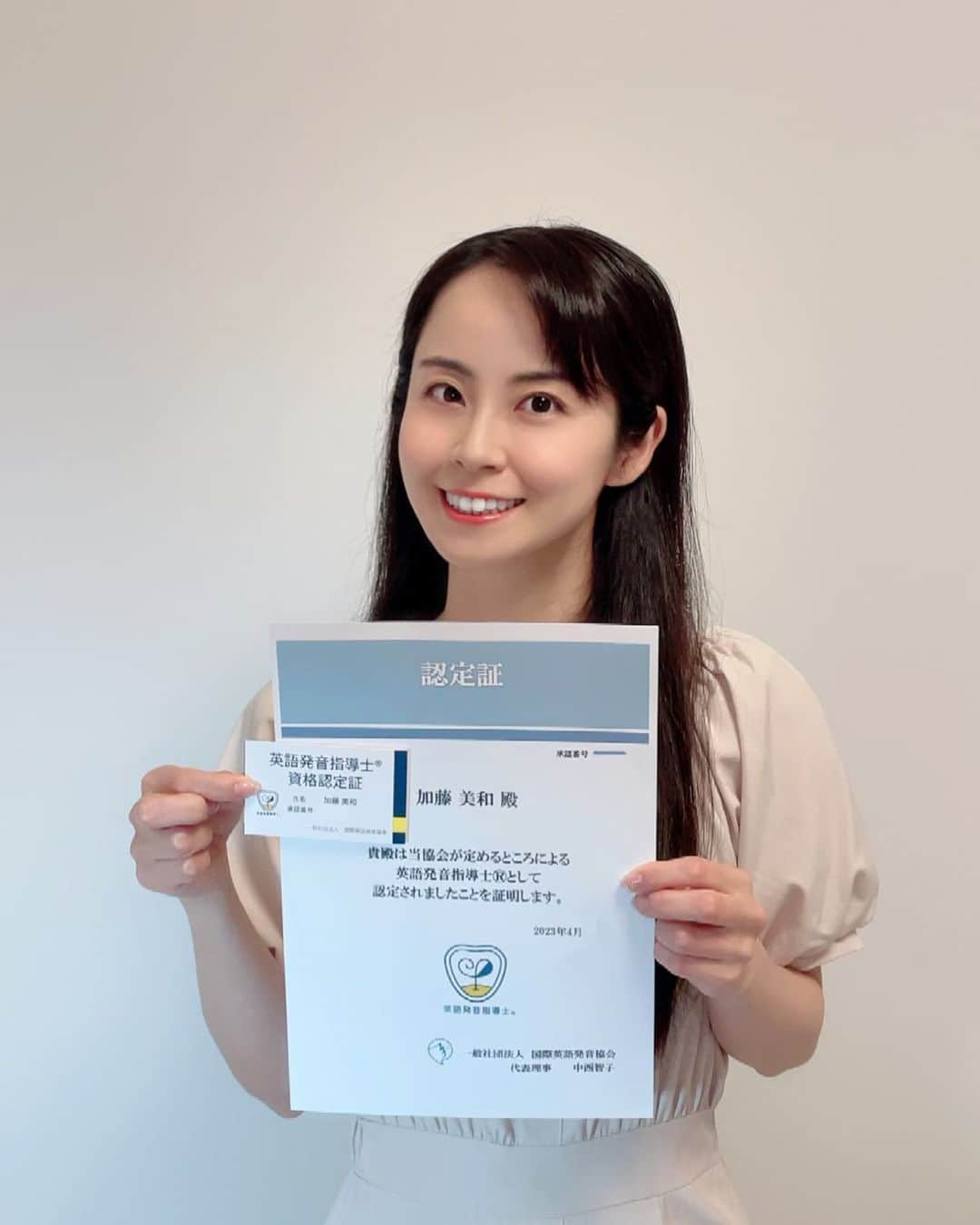 加藤美和さんのインスタグラム写真 - (加藤美和Instagram)「【資格取得✏️】 . I got qualified as an “English Pronunciation Instructor”! From my experience in my childhood when living in New York and now through work, I realize the importance of speaking the proper English pronunciation! Hope I can make use of it at work!  . . この度、EPT® 英語発音テストが 100点満点中90点以上で 受けられる『英語発音指導士®』の 資格を取得しました✏️  以前から「英語レッスンをしてほしい」、 またコロナ禍になってからは 「オンラインで英語レッスンを してほしい」とのご依頼をいただいて います✨  幼少期にニューヨーク在住時、 そして現在では英語での司会、 インタビュー、ナレーション、 通訳などで改めて英語発音の大切さを 強く感じています🍀  今後も英語のお仕事でこちらの資格も 活かしていけたらと思います🎶 . @miwakato_ ←他の投稿はコチラ . #english #pronunciation #instructor #bilingual #qualification #ept #満点 #英語発音指導士 #英語 #発音 #資格 #資格取得」5月28日 17時57分 - miwakato_