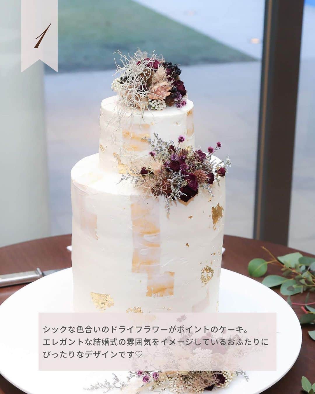 Dresses (ドレッシーズ)さんのインスタグラム写真 - (Dresses (ドレッシーズ)Instagram)「←その他の投稿はこちらから  Dresses Album  今回は、Dresses花嫁の”フラワーケーキ”をご紹介♡  デコレーションに植物を使用したウェディングケーキは、会場装花やブーケとのコーディネートもしやすくより統一感がでますよ♪  ぜひ参考にしてみてくださいね！  ___________________  Dressesブライダルカウンター  　　結婚準備に関わる ＼お役立ち情報を発信中／  ”ドレスと結婚式費用がおトクになる” ブライダルカウンターがお届けする 結婚準備情報メディアアカウント🕊  こんなあなたにオススメです💫  ✔︎結婚が決まりこれから準備を始める ✔︎楽しく結婚準備をすすめたい ✔︎おふたりらしい結婚式を叶えたい  お問合せ・ご来館予約は プロフィールの「連絡する」より 受け付けております💒  ▼その他のお役立ち情報はこちらから @dresses_weddings  ___________________ #ウェディングケーキ  #フラワーケーキ  #ドレッシーズブライダルカウンター #ドレッシーズ #ブライダルカウンター #結婚式場探し #式場探し #結婚式場見学 #式場見学 #結婚式場選び #式場選び #結婚準備 #結婚準備中 #式場紹介 #結婚式場紹介 #式場紹介 #結婚式準備レポ #結婚式準備レポ #福岡花嫁 #関西花嫁 #広島花嫁 #熊本花嫁 #鹿児島花嫁」5月28日 21時00分 - dresses_weddings