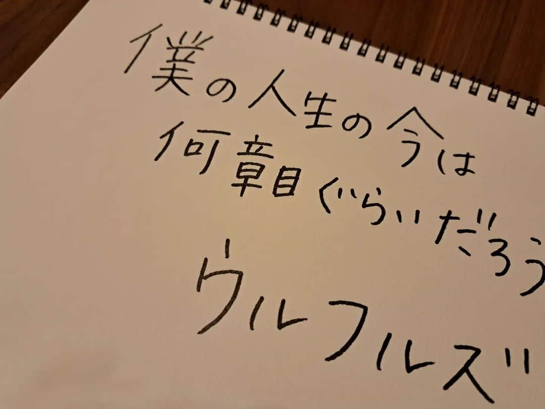 川原ちかよさんのインスタグラム写真 - (川原ちかよInstagram)「先日、 NHKでやっていた「アナテレビ」  各局の看板アナウンサーが集合して、 アナウンサーと言う仕事を語る番組だったのですが、 ものすごくおもしろかった。  アナウンサーとDJは、また違うけど。 テレビとラジオも違うけど (安住さんはラジオパーソナリティーとしても素晴らしいが)、 ちょうど前日、後輩の前田彩名ちゃんと DJとしての自分のスタイルを話していたので、 うんうんと頷きながら見ていました。  挙げていったらキリがないけど、 元フジテレビのアナウンサー、 露木さんが後輩に託す思いの中で、 「インタビューで相手の人の気持ちをどうやってうまくこっち持ってくるかと言うのは、 コンピューターにはできないと思う。」  そうだよねーーー！！と思いました。 私は、アナウンサーもDJも、 AIに取って代わられることはないと信じてる。 少なくとも、 AIにできる仕事をしてるとは思っていない！  (とは言え。仕事は常に、あぁすればよかった、 こうすればよかったの繰り返しだけど)  ウルフルズ。 ヤッサでこの曲、「僕の人生の今は何章目ぐらいだろう」、 今回はセットリストから外れていたらしい。 でも、私とのインタビューで、 「やっぱり、やろう！！」となり、 練習始めてくれたんだって！！  嬉しいーー！ 聴けたことも嬉しいけど、 私とのトークきっかけなのが嬉しい！  ほら！そんなんAIにはできひんでー！  #アナテレビ #ウルフルズ #αstation」5月28日 16時55分 - chikayo_baby