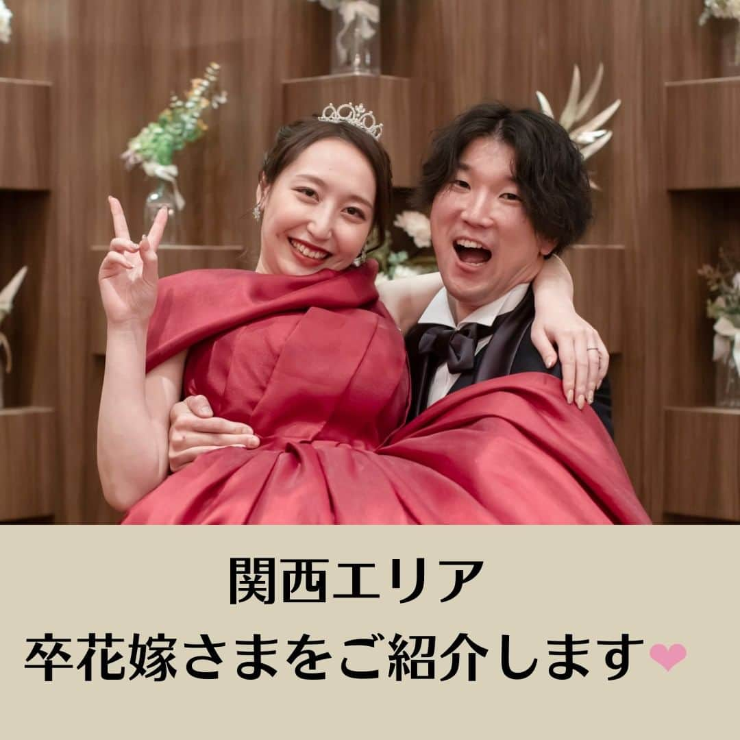 【公式】小さな結婚式さんのインスタグラム写真 - (【公式】小さな結婚式Instagram)「. @petit.wedding をフォローしてね♩ #小さな結はー婚式 をつけてのお写真投稿も大歓迎です♡ こちらの公式IGでリグラムさせていただきます＊ . 本日は関西エリアの 卒花嫁さま８名をご紹介します♡  関西ならではのロケーションや センスが光り輝くスタジオなど・・・ 花嫁さまの"こだわり"が詰まった ウェディングフォトを たっぷりとご覧くださいませ♪ . >>#小さな結婚式 . ——————— #petitwedding #ラヴィファクトリー #前撮り #結婚式 #プレ花嫁 #卒花 #家族婚 #少人数結婚式 #ウェディング #wedding #bridal #weddingdress #花嫁 #挙式 #結婚式準備 #式場探し #日本中のプレ花嫁さまと繋がりたい #結婚式の思い出に浸る会 #結婚準備  #ウェディングフォト #花嫁コーディネート #関西花嫁 #大阪花嫁 #京都花嫁 #神戸花嫁 #ロケーションフォト #ブライダルフォトグラファー #フォト婚」5月28日 17時05分 - petit.wedding