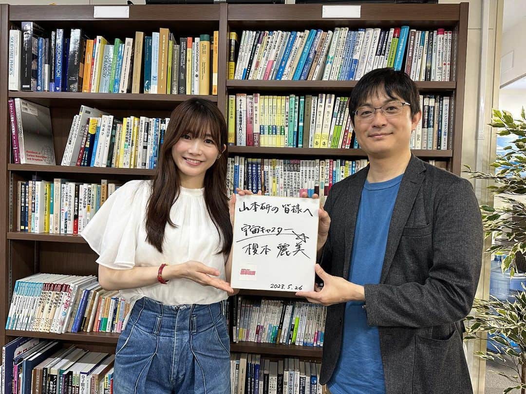 榎本麗美のインスタグラム：「. 東京理科大の山本貴博教授の研究室に伺いました！  宇宙、サイエンスの未来、次世代教育、防災、『伝える』大切さまで、 山本先生と多くの共通テーマがあり ビジョンも考え方も共感するばかり✨  お話から学ばせて頂くことがたくさんあって、 研究室の学生の皆さんもキラキラしながら研究していて すごく感動の時間でした🥹✨  大学生の時に先生から学んでいたら人生が素晴らしい方向に変わっただろうなあ！！！と、学生さん達が羨ましいです☺️  ありがとうございました！ 新しいことがご一緒出来そうで凄くワクワクしています🚀  #東京理科大 #山本研究室 #物性理論研究室 #理学部 #物理学科」