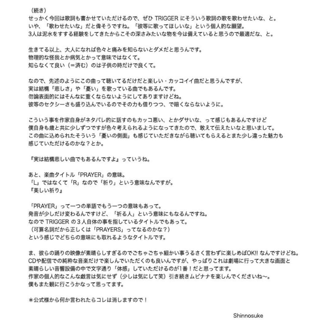 Shinnosukeさんのインスタグラム写真 - (ShinnosukeInstagram)「TRIGGER「BEAUTIFUL PRAYER」を愛してくださっている皆様へ。  長文になってしまったのでテキストにして添付しました。  ＊1人の作家の戯言です。  #BEAUTIFULPRAYER #美プレ #ムビナナ」5月28日 17時30分 - shinscapade
