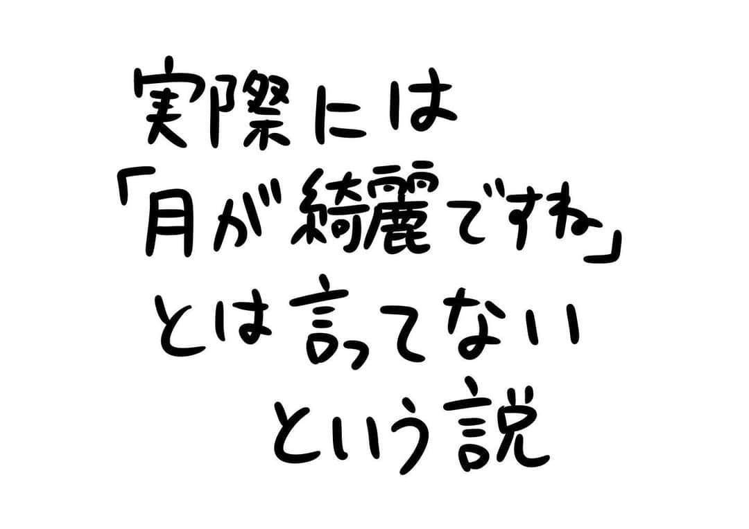 おほしんたろうさんのインスタグラム写真 - (おほしんたろうInstagram)「こうだったらしい . . . . . #おほまんが#マンガ#漫画#インスタ漫画#イラスト#イラストレーター#イラストレーション#1コマ漫画#夏目漱石」5月28日 17時50分 - ohoshintaro