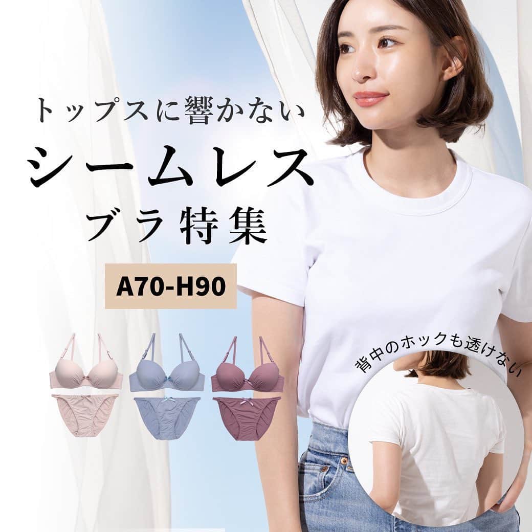 下着通販三恵のインスタグラム：「････････････････････････ 【A70-H90】👙 暑くなってきたいま、#白t  の季節到来🥵  ツルツルカップで薄手のTシャツなどでも柄が響くのが気にならない！  ベージュ系を選べば透けにくさも叶えます✨ ぜひこれからの #白tコーデ に🤍  ☑︎商品検索：b3855 ☑︎商品検索：b1665 ☑︎商品検索：ba0018 ☑︎商品検索：b6100 ☑︎商品検索：b5120 ☑︎商品検索：1666 ☑︎商品検索：5772  ･････････････････････････････ #白t #白tコーデ #tシャツコーデ #tシャツ #tシャツ女子 #白シャツコーデ #シームレス #シームレスブラ #三恵ブラ #インナーウェア三恵 #透けない #透けないインナー #プチプラ #プチプラランジェリー #プチプラコーデ #見えないお洒落 #グラマー #グラマーサイズ #小胸 #シンデレラバスト #盛れる #盛れるブラ #響かない #響かないブラ #カジュアルファッション #カジュアル女子 #シンプル #シンプルファッション #大人キレイ #シンプルコーデ」