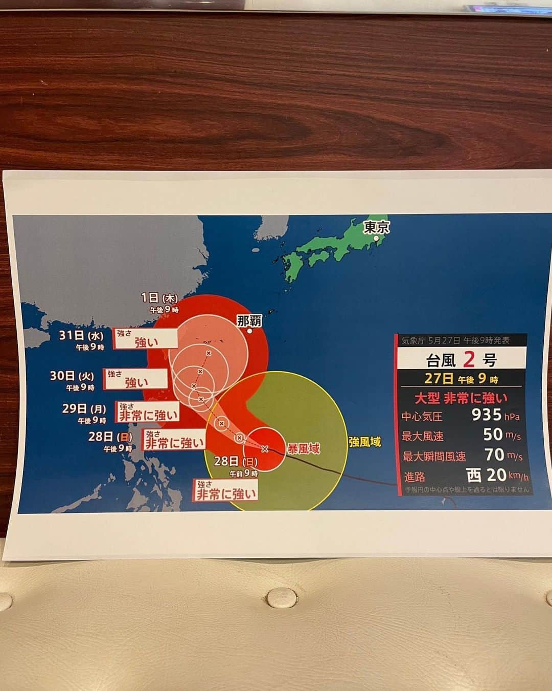 新井恵理那のNキャスのインスタグラム：「台風2号の進路予想をお伝えしました。暴風域に沖縄県が入ってきますので、台風への備えをお願いします。今後の進路情報にご注意ください。 #新井恵理那 #情報7daysニュースキャスター」