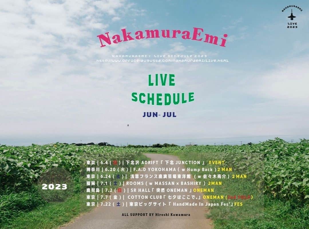 NakamuraEmiのインスタグラム
