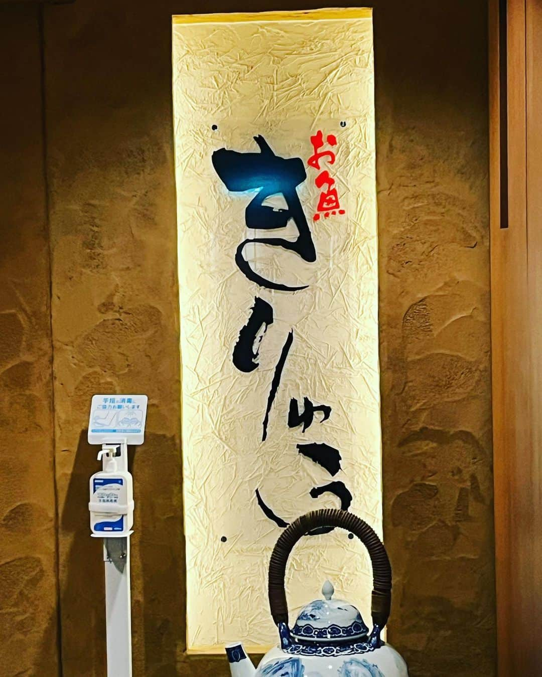 金村義明さんのインスタグラム写真 - (金村義明Instagram)「神戸三宮きりゅう4年振りに劇ウマ！ ハシゴ飯！東京ホルモン！バー 北野坂象ビルトライアゲイン！ 超二日酔い決定」5月28日 10時18分 - yoshiaki_kanemura