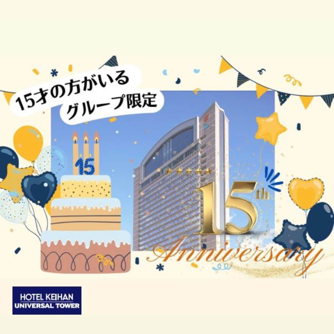 ホテル京阪ユニバーサル・タワーのインスタグラム