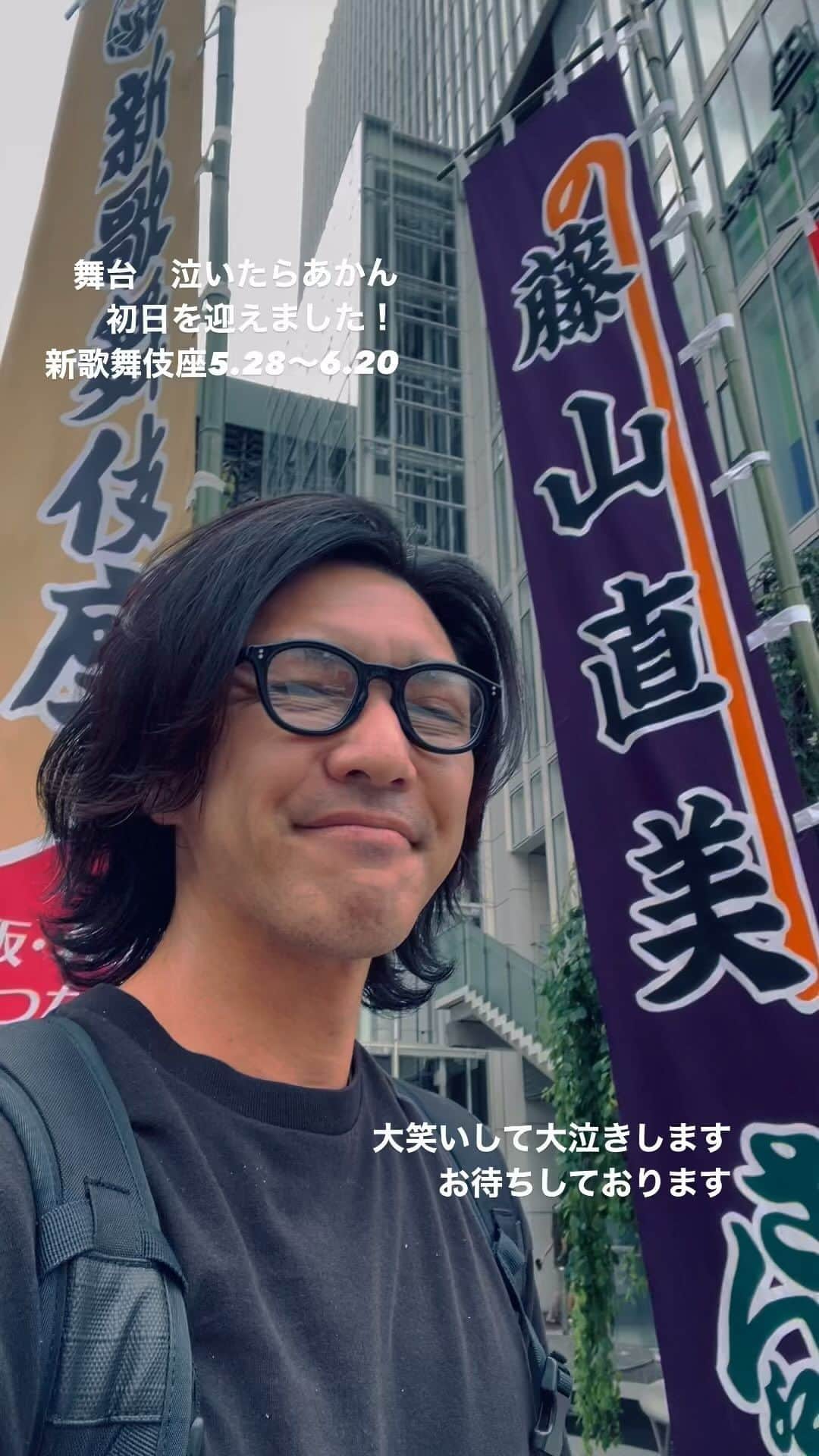 のインスタグラム：「舞台泣いたらあん初日を迎えました。」