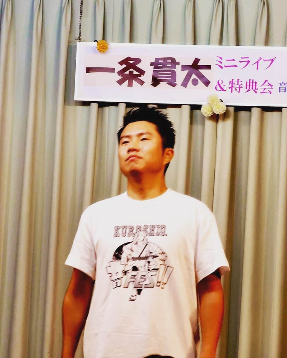 一条貫太のインスタグラム：「昨日は セキネ楽器さん 音曲堂さん  音曲堂さんでは　CD完売！！  ありがとうございます！！  今日は千葉県市原市民会館での サツキ歌謡祭のゲスト出演です！！  今日も完売かな？？  #TシャツはKUROSHIO音FES！！ #高知県の黒潮町の学校の学園祭でファンの方が買ってきてくださったものです」