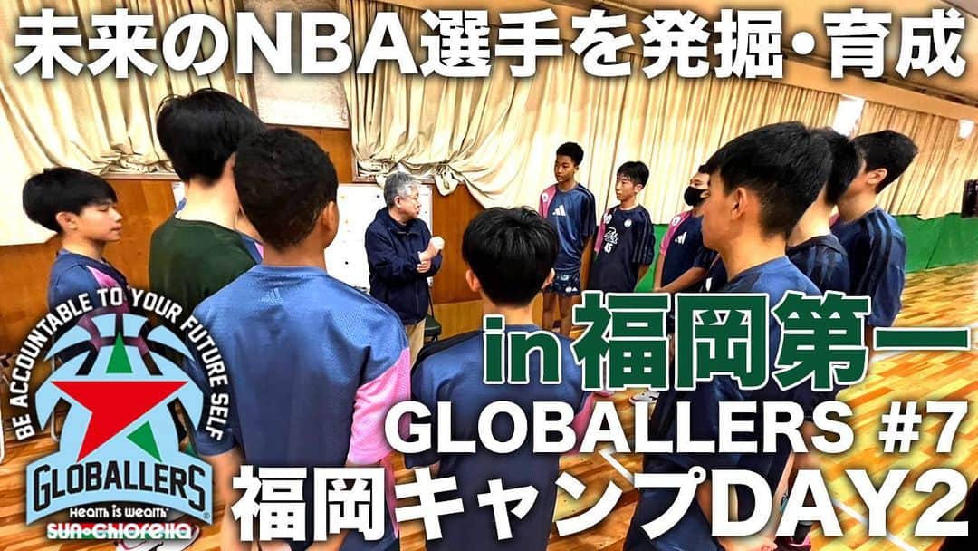 のインスタグラム：「【GLOBALLERS in 福岡第一｜福岡キャンプDAY２】  河村勇輝を産んだ王者たちと激突！ アメリカ行きの切符をかけたメンバーたちの最終アピール！！  ————————————————————————————— #GLOBALLERS とは！？  この「GLOBALLERS プロジェクト」は、 早い段階で選手に海外での経験をしてもらい、 将来NBA選手となり得る若き才能を発掘・育成するプロジェクトです。  「GLOBALLERS」には 「GLOBAL（世界的）」と 「BALLERS（バスケットボール選手）」 という意味が込められています。  【対象】 ・2023年4⽉に中学校⼊学予定の新中学1年⽣〜3年⽣。  ・日本国籍を有するもの（海外在住者も可、ただしTeam GLOBALLERSの活動に参加できることが条件）  ・GLOBALLERSトライアウトを合格し、｢Team GLOBALLERS｣に所属した選手のうち1名。  ・海外のスクールよりスカラシップのスカウトを受けた選手。  募集人数 1名  給付内容 ・1年間上限500万円、3年間で上限1,500万円を給付 ※学費含む  ・給付期間は高等学校入学から卒業までの3年間  ・返済不要の給付型奨学金 ※内定者が普通高校に合格した段階で、奨学生として正式採用します。 ※状況によって、プログラム期間が変動する可能性があります。 ※在学の中途に自己の都合、転学、退学、何らかの理由により学籍を失うこと、そのほか実行委員会が奨学生としてふさわしくないと判断した場合は、奨学生として資格はなくなります。 ※制度の詳細につきましては、今後変更や見直しの可能性があります。  _ @sc_globallers @sunchlorellajapan @sport_sunchlorella @banglee @sniper_maru   #バスケ #高校バスケ #福岡第一 #sunchlorella #NBA #海外挑戦 #海外留学 #密着カメラ #アオキックス」