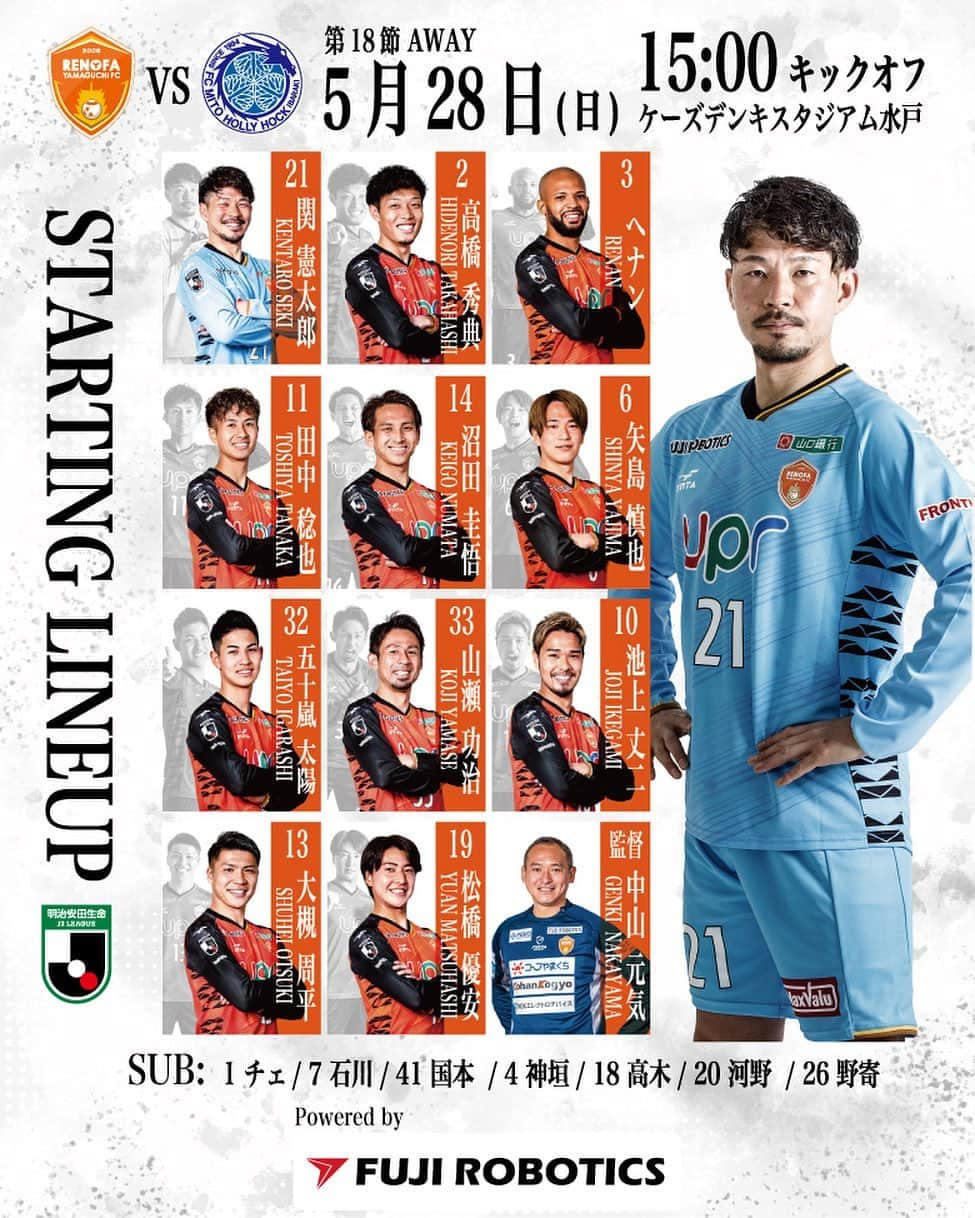 レノファ山口FCさんのインスタグラム写真 - (レノファ山口FCInstagram)「5.28🆚水戸  𝐌𝐄𝐌𝐁𝐄𝐑  GK  #関憲太郎  DF #高橋秀典 #ヘナン #田中稔也 #沼田圭悟  MF  #矢島慎也 #五十嵐太陽 #山瀬功治  FW  #池上丈二 #大槻周平 #松橋優安  SUB  #チェヒョンチャン #石川啓人 #国本玲央 #神垣陸 #高木大輔  #河野孝汰 #野寄和哉  #renofa」5月28日 12時46分 - renofa_yamaguchi