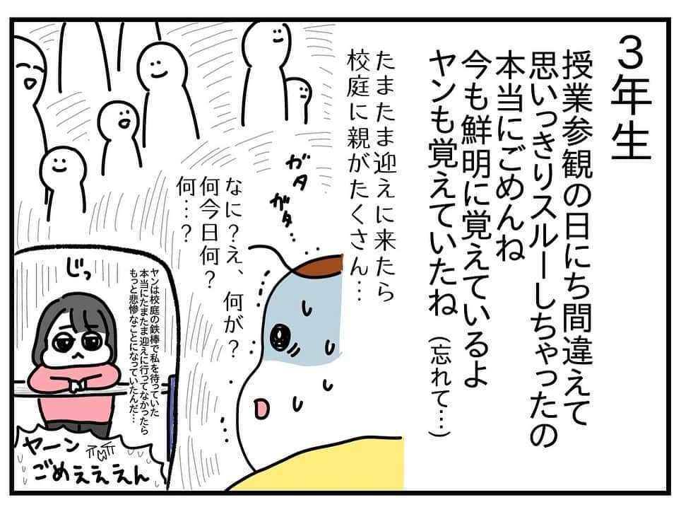 つんさんのインスタグラム写真 - (つんInstagram)「小学校6年間で私がやらかしたやつ ごめんね 授業参観スルーは今も思い出すと心ギュってなっちゃう  娘は6年間、学校で私を見つけると嬉しそうにしてくれて それが嬉しくて なんか逆に見守られてたんかなって思うこともあるよ  次回から年中さんから小6までの軌跡 ストーリーから先読みできます   #小学6年間  #保護者のやらかし」5月28日 14時07分 - yan_mugi