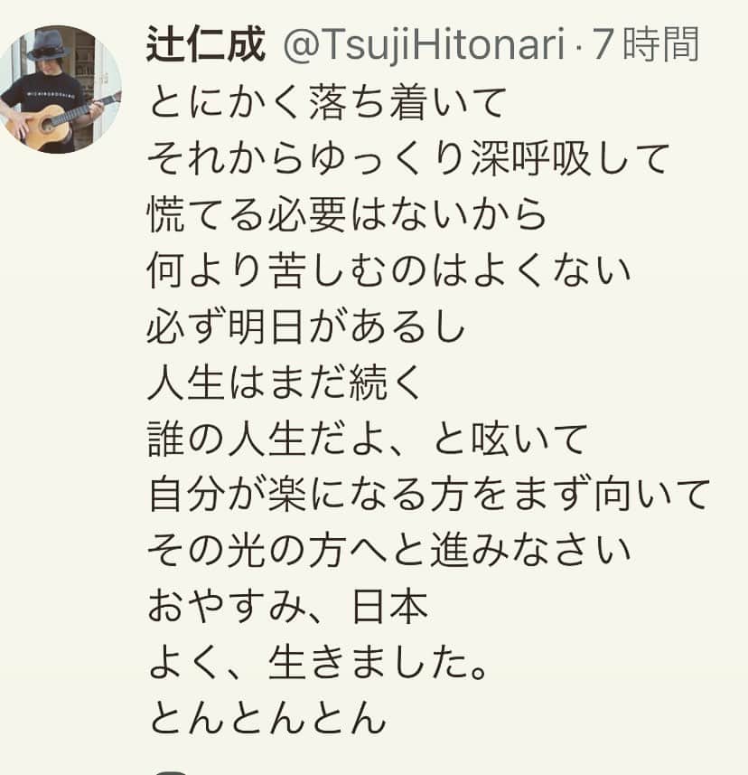 辻仁成さんのインスタグラム写真 - (辻仁成Instagram)「落ち着かない毎日だけれど、明るい方を見て、マイペースで生きたい」5月28日 14時25分 - tsujihitonari