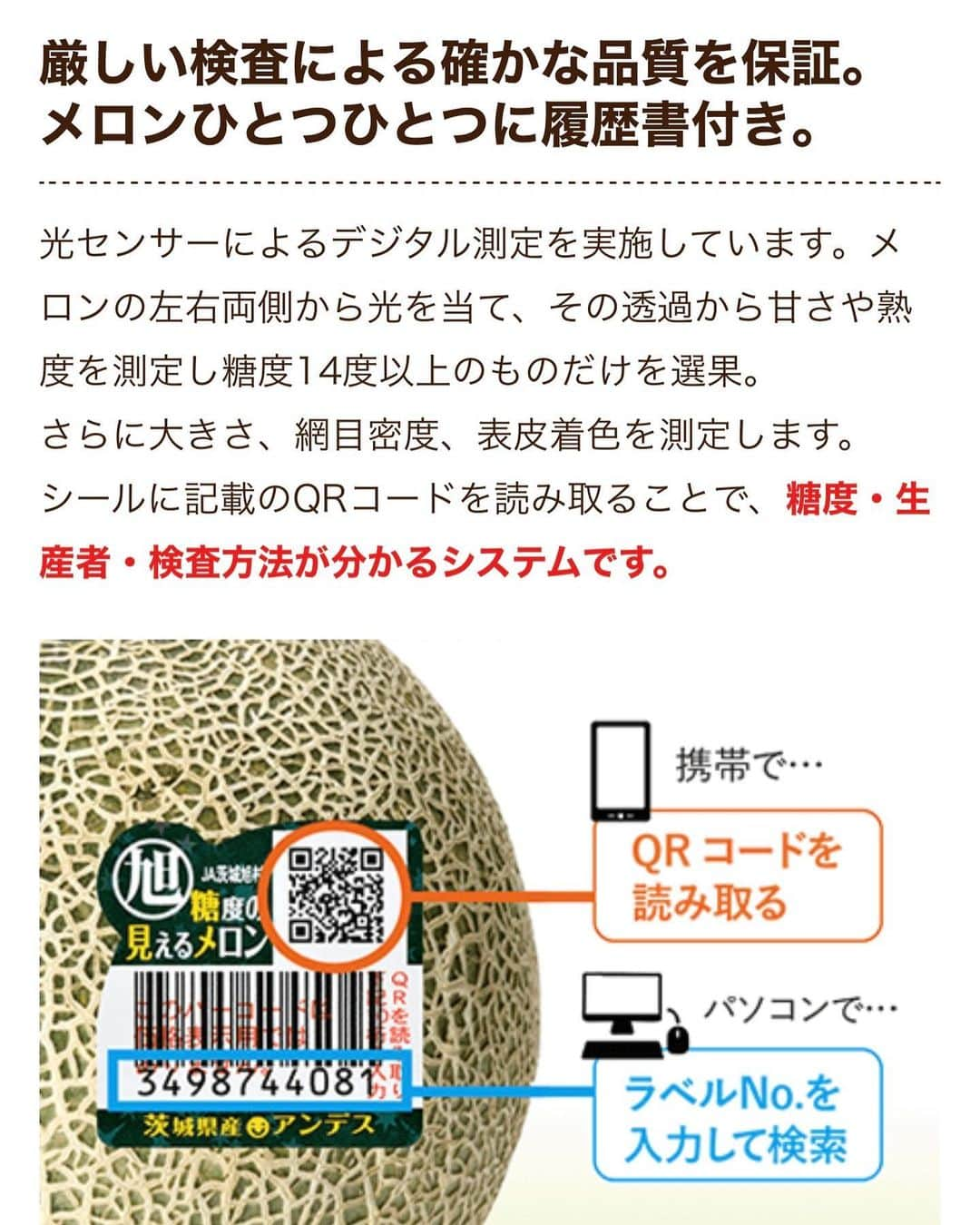 林家あずみさんのインスタグラム写真 - (林家あずみInstagram)「大好きで毎日欠かさず10年飲み続けている あじかんの『ごぼう茶』の あじかんさんが毎年この時期だけメロン🍈を販売しています！  このメロンすごいんです！  糖度14度以上を絶対に確約！ 光センサーで糖度を測ってから出荷！  更にメロンに貼られているQRコードを読み込むとそのメロンの糖度や生産者さんの情報が分かる😍  果物って高い値段でも買って食べてみないと 当たりがハズレか分からない、、、、 そんな不安を一切感じず甘さの約束してくれるメロン🍈  毎年あじかんさんがプレゼントして下さるので 贅沢に半玉いっきに食べて甘さと美味しさに震えています！  食べ頃を記載した紙も入っているのでバッチリ食べ頃を間違えずに食べられます！  是非大切な方へのプレゼントに😍  あじかんのホームページから注文出来ます！ 5月31日までですので！お急ぎ下さいませ！ ↓こちら↓ https://www.ahjikan-shop.com/melon/  追伸 種のまわりはザルでこしてメロンジュースで飲んでいますが、甘すぎ美味しすぎてトロトロで怖いくらい美味しいです😍  #あじかん #メロン #糖度14度以上 #贈り物に #林家あずみ」5月28日 15時13分 - kurohime424