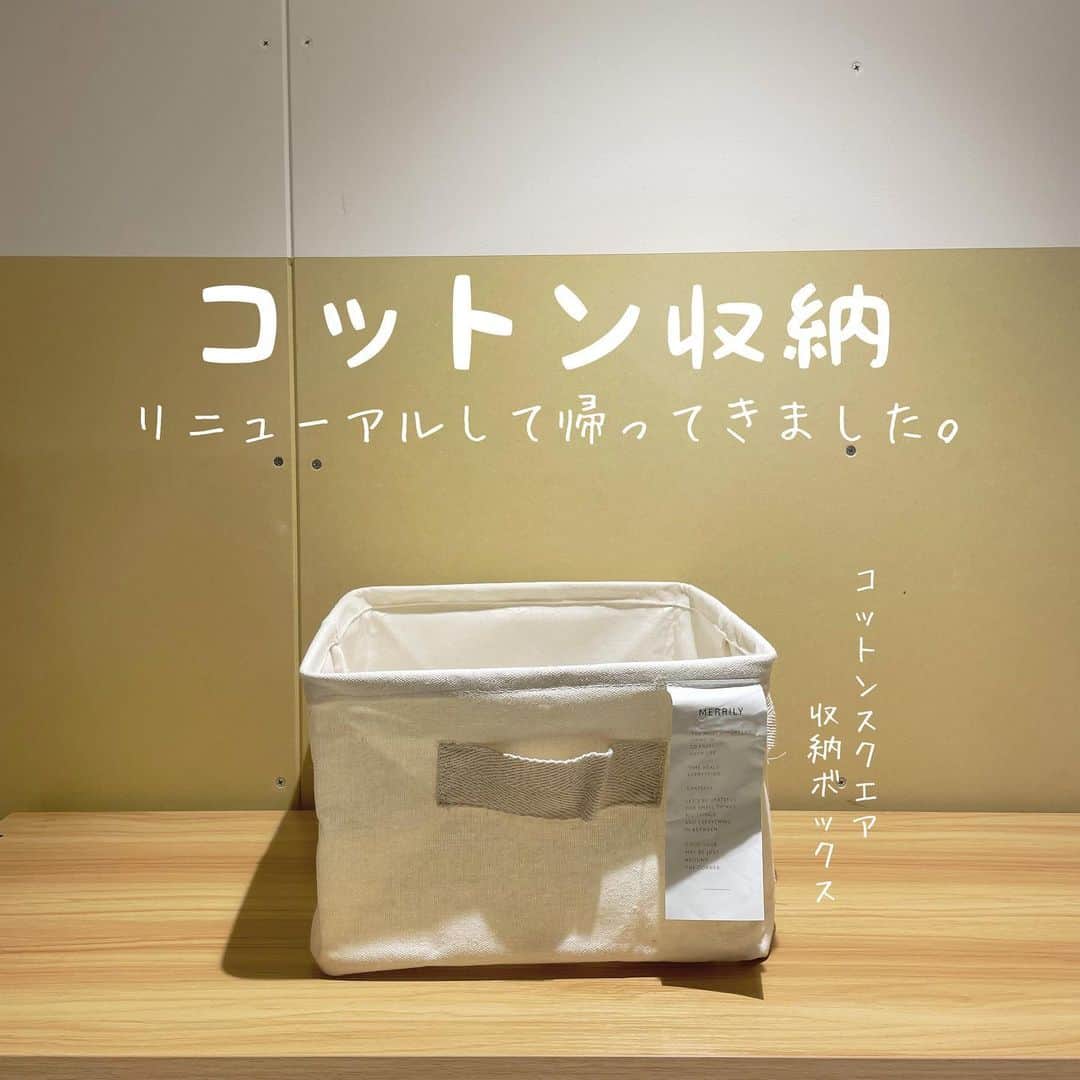 3COINS lN LUMINEのインスタグラム：「皆さんこんにちは☀️  3COINS+plus大船ルミネウィング店です！✨  本日は、大人気な収納シリーズのリニューアルされて帰ってきたコットン収納をご紹介致します！！  ◎コットンスクエア収納ボックス ◎コットンフタ付きスクエア収納ボックス price : ¥300（税込¥330） size : 約縦19×横27×奥行き27㎝  ◎コットンフラット収納ボックス ◎コットンフタ付きフラット収納ボックス price : ¥300（税込¥330） size : 約縦13.5×横38×奥行き27㎝  ◎コットンワイド収納ボックス ◎コットンフタ付きワイド収納ボックス price : ¥500（税込¥550） size : 約縦25×横38×奥行き25㎝  色味もシンプルでカラーボックスにも対応できるサイズ感ですので使いやすいと思います！  また持ち運びやすい取っ手がついていたり、ホコリなどから中身を守れるフタ付がついていたり様々な種類でご用意しております！  是非店頭にてご覧くださいませ！💌  ⚠️店舗によって在庫状況は異なります  #3COINS#3coins#スリコ#スリコ購入品 #スリコ人気商品 #スリコパトロール#収納アイテム#便利アイテム#収納ボックス#コットン」