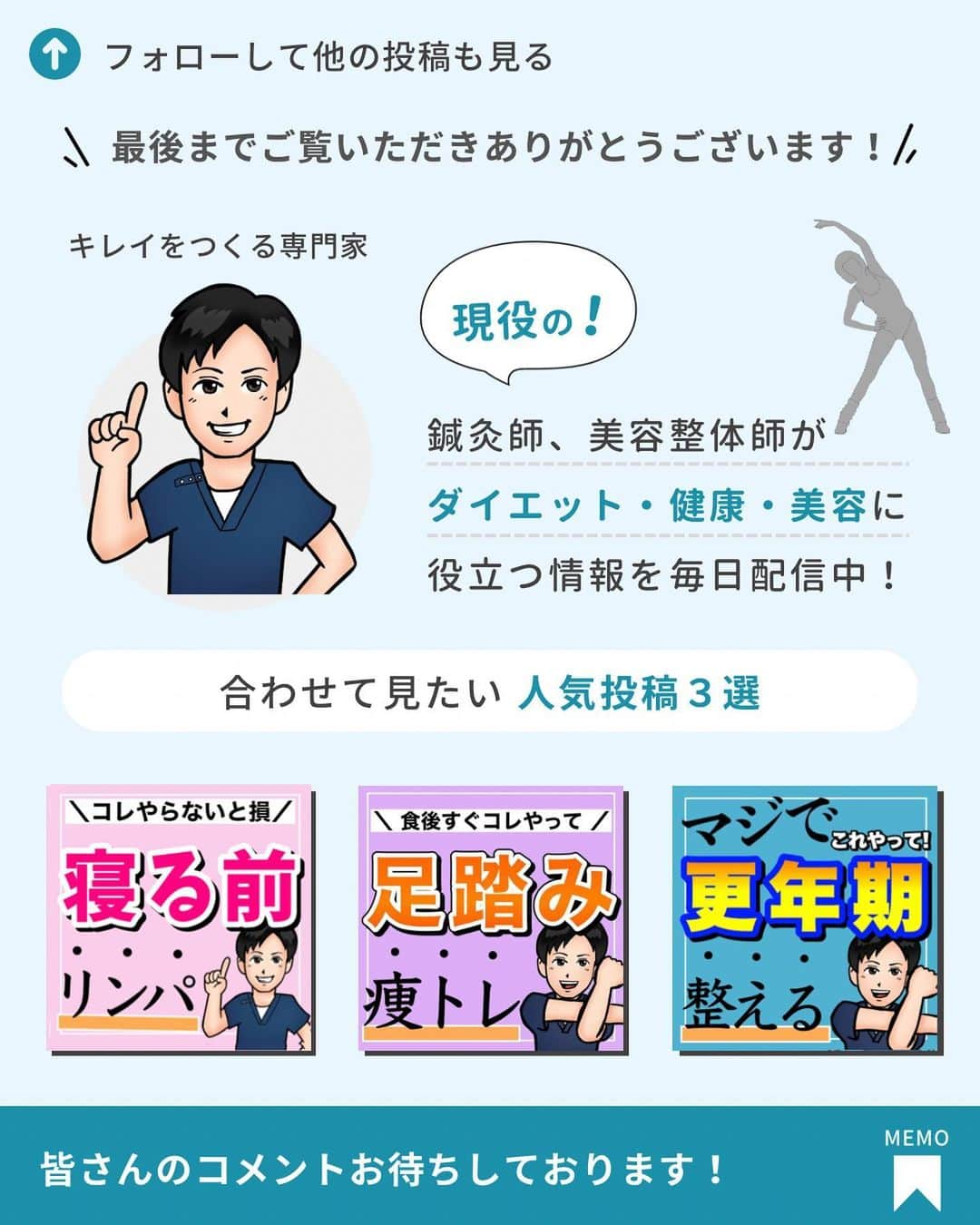 あべ先生さんのインスタグラム写真 - (あべ先生Instagram)「【これ朝イチ30秒やると】自律神経調整！ぽっこりお腹！便秘解消！お尻たるみ！下半身のむくみ、腰痛、膝痛にも効く！朝イチ簡単ストレッチ🔥 ⁡ ⁡ @seitai_tomoka ←他の投稿はコチラから ⁡ ⁡ やってくれたらぜひ🫶🫶で 教えて下さいね〜 ⁡ ⁡ 毎日とにかく身体がしんどい... ぽっこりお腹、肩こり、腰痛でお悩みの方におすすめです♪ ⁡ ⁡ 上記でお悩みの人はぜひやってみて(^^) ※痛みがある人はできる範囲で🆗🙆 ⁡ ⁡ 朝イチだけじゃなくて 寝る前でもOK👍 寝る前におこなうことで 睡眠の質UPにも期待できるので ぜひ、ルーティンに入れてみてください〜✨😴 ⁡ ⁡ 今回の内容が参考になったら👍【いいね】 ⁡ 後から繰り返し見たい人は👉【保存マーク】 ⁡ ⁡ フォロー✨ いいね👍 保存が1番の励みになります✨✨🥺 ⁡ ------------------------------------- ▫️あべ先生のプロフィール 『昨日よりも健康なカラダ』をモットーに ⁡ 女性の 「いつまでもキレイでいたい！」 「痛みなく人生楽しく生きていきたい！」を ⁡ 叶えるべく活動中！ ------------------------------------- ・ ・ ⁡ #お家で出来る筋トレ#宅トレ #痩せる方法 #骨盤調整 #ぽっこりお腹  #ぽっこりお腹解消 #お腹痩せ #お腹やせ #下半身痩せ #むくみ解消 #自律神経 #便秘解消  #自律神経を整える」5月28日 19時20分 - seitai_tomoka