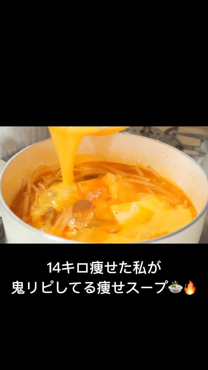 かなやんのインスタグラム：「レシピは👇にあります🥰  ザーサイの中華スープ（スープ皿2杯分） 椎茸2個 木綿豆腐180g もやし少なめ1袋 ザーサイ40g キムチ70g 水400ml 鶏ガラスープの素大さじ1/2 卵2個 小ねぎ・コショウお好みで  簡単に作れてヘルシーで美味しいので ぜひ食べてみて下さい☺️💗  #ダイエット #ダイエットレシピ #ダイエットメニュー #ダイエット仲間募集 #ダイエット食事 #ダイエットごはん #ダイエット仲間募集中 #ダイエットご飯 #自炊 #簡単レシピ #おうちごはん #料理好きな人と繋がりたい #痩せる #スープ」