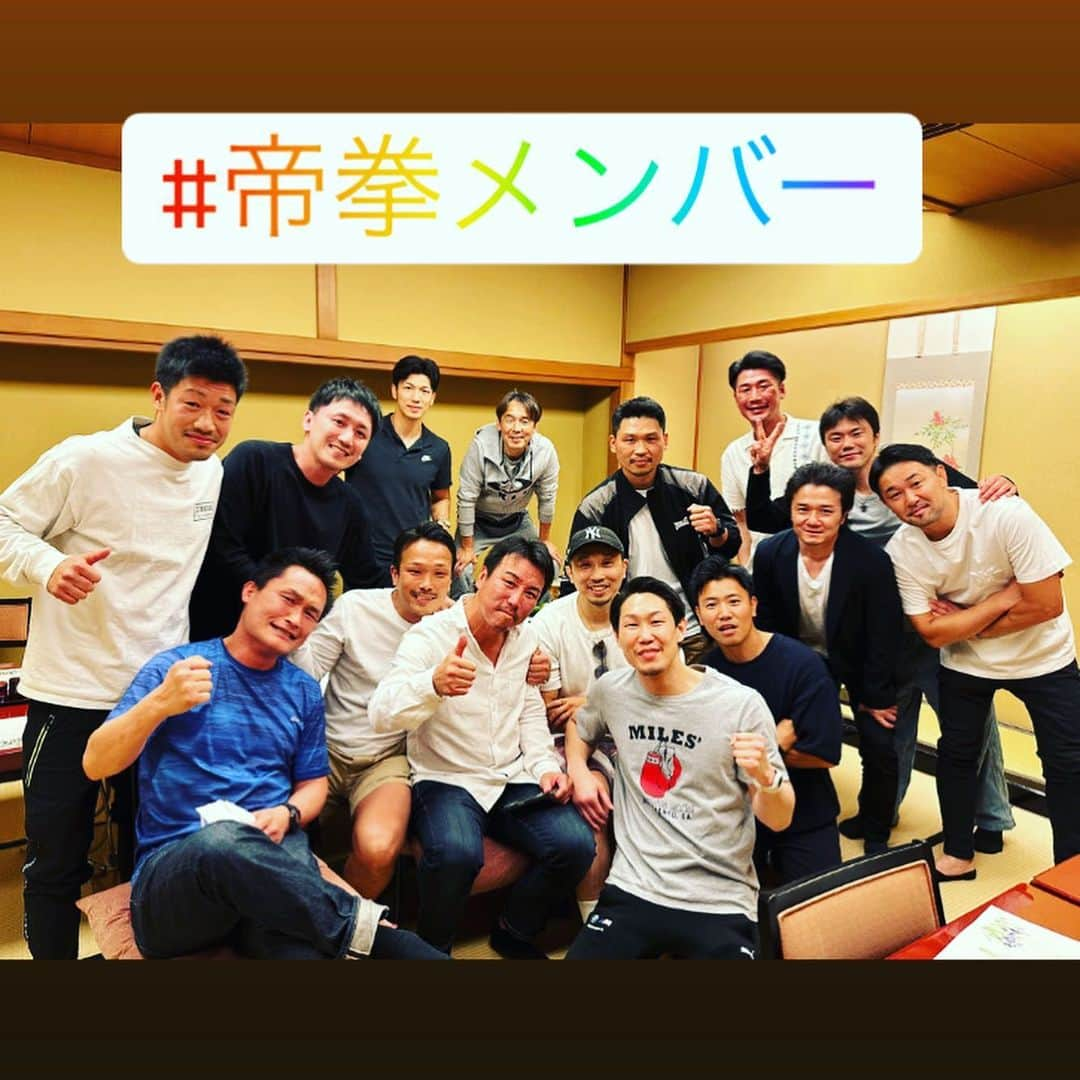 木村悠さんのインスタグラム写真 - (木村悠Instagram)「世界チャンピオン7名が大集結👑 帝拳ジムOB会！  我々の時代はまさに全盛期で、仲間の活躍に刺激を受けて次々とチャンピオンが生まれました。環境の力は大きいですね🥊  引退してからはそれぞれですがこうやって集まれるのはいいです！次回は帝拳ゴルフ会も企画されるようです⛳️楽しみです^_^  #ボクシング #boxing #トレーニング  #ボクサー  #世界チャンピオン #champion  #チャンピオン #木村悠 #二刀流 #boxer  #オンラインジム #帝拳 #村田諒太 #山中慎介 #粟生隆寛 #五十嵐俊雪 #三浦隆司 #下田昭文」5月28日 18時29分 - kimura.yu