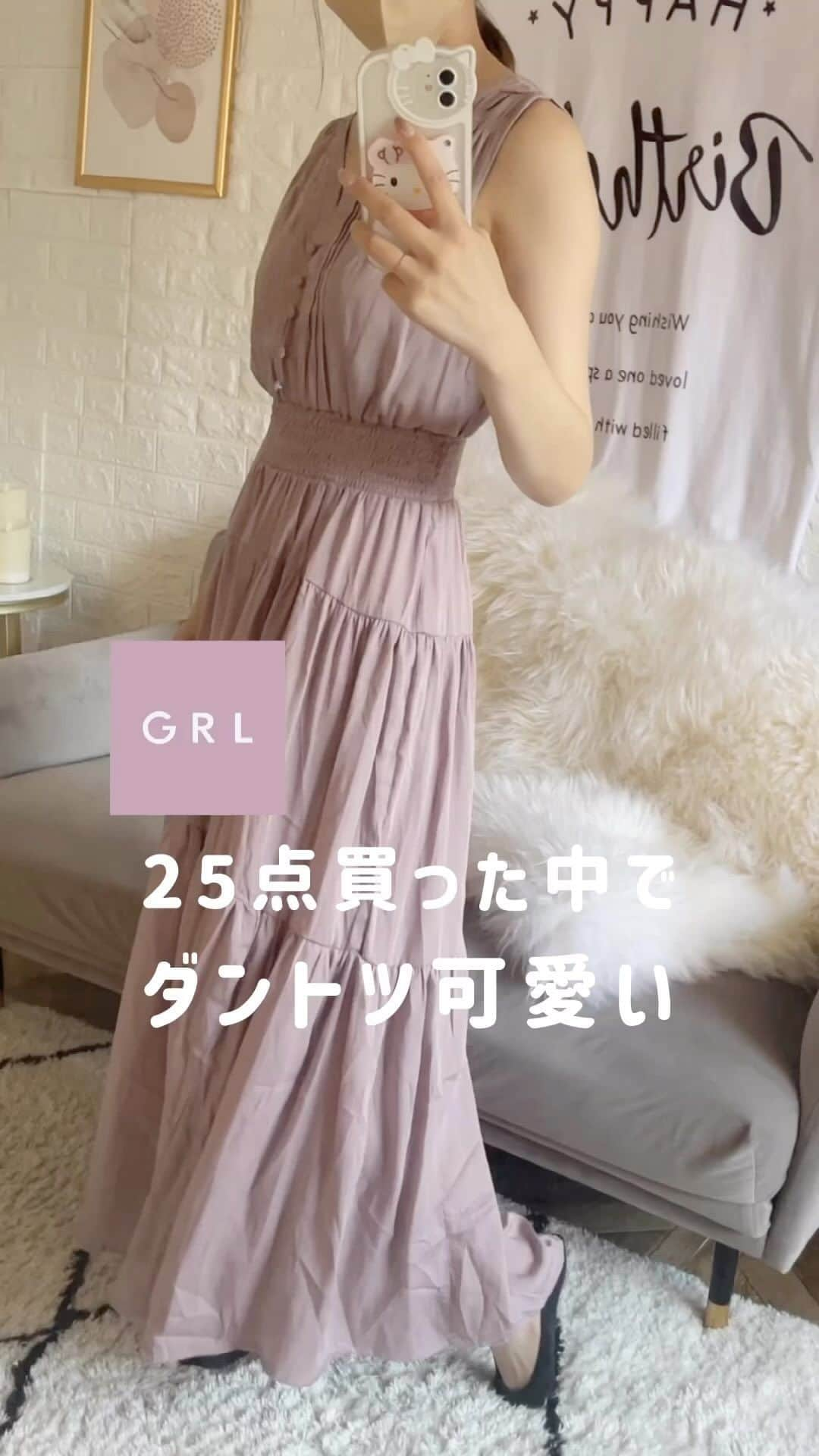 GRLのインスタグラム