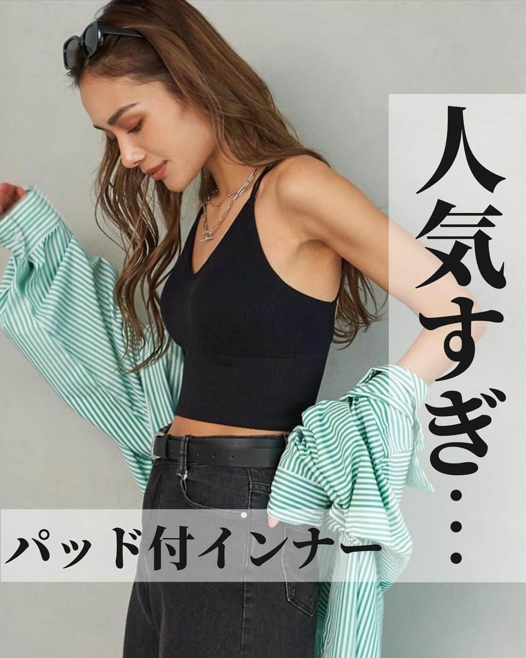 ANAP ONLINE SHOPのインスタグラム：「あの大人気ブラトップが再入荷しました🛒  anap公式オンラインショップ(@anap_onlineshop )で 春夏に大人気のアイテムをご紹介します🖤  写真をタップして商品ページをCheck✔︎  🔍商品情報🔍  ダブルストラップパッド付きブラトップ 153-5348  —————————————————  @anap_onlineshopは、 トレンドアイテムを取り扱うプチプラファッション通販です♡ ANAPの他にも様々なジャンルのブランドを取り扱っています✨  また、商品をオトクに買えるキャンペーンをほぼ毎日開催！ ストーリーズにてオトクな情報を発信中📢 お見逃しのないよう、是非フォローをお願い致します！  ▼▼▼▼　開催中イベント　▼▼▼▼ 只今、@anap_onlineshopにて 🔥MAX80%OFF🔥 アウトレットセール開催中！  💝開催期間💝 5/26(金)10:00〜5/29(月)8:59  詳細はプロフィールURLorハイライトをチェック✔  —————————————————  #カジュアルコーデ #大人カジュアルコーデ #anap #ブラトップ」