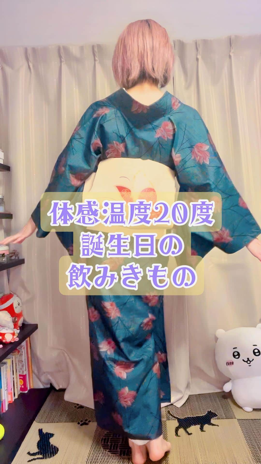 夏目麻央のインスタグラム：「足元は8cmの厚底下駄です🩴  #着物 #ootd #kimono #kimonostyle  #きもの #着付け #自装  #着物コーディネート #ミドサー　 #ちいかわ」