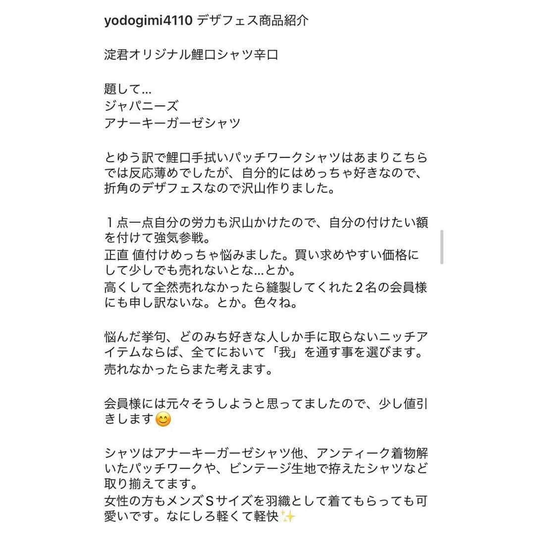 江口雅也さんのインスタグラム写真 - (江口雅也Instagram)「淀君オリジナル鯉口シャツ🔥  一点一点に想いを込めた鯉口シャツ。 生まれて初めて鯉口シャツに腕を通しましたが、軽量だしインパクト大だし、これからの季節、お祭にピッタリです🏮  ご興味ある方は  @gatestore.good1  @yodogimi4110   に是非問い合わせください。  先週のデザフェスでも一際異彩を放ってました✨😎  #mensfashion  #mensstyle  #oldclothes  #メンズファッション #鯉口シャツ  #鯉口シャツオーダー #お祭り #祭りファッション #祭りコーデ #淀君  #淀君洋品殿」5月28日 19時05分 - masaya0429