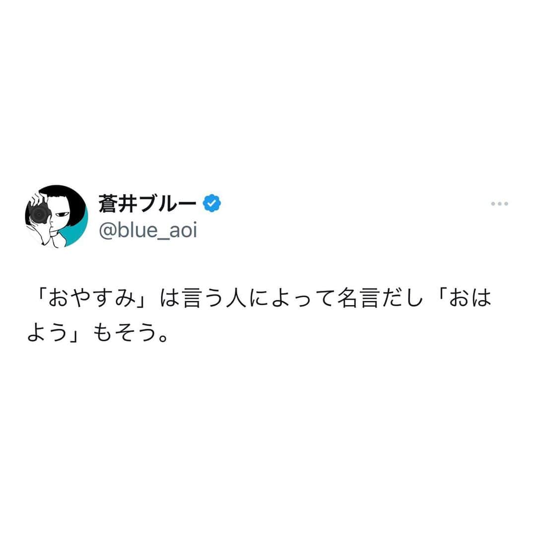 蒼井ブルーのインスタグラム：「#言葉」