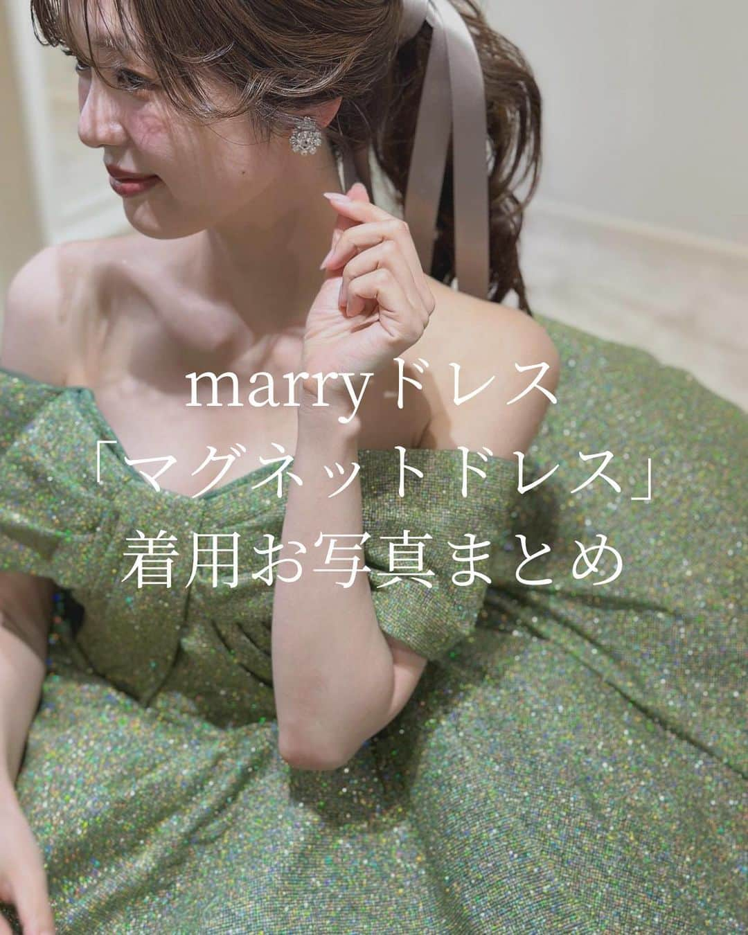 プレ花嫁の結婚式準備サイト marry【マリー】のインスタグラム