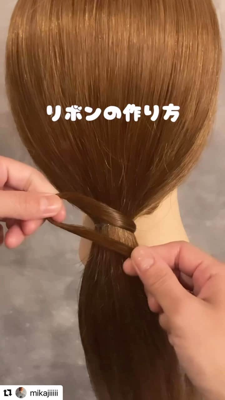 kingmetal23 ヘアアレンジのインスタグラム：「こんばんは😊  今日も一日お疲れ様でした🌜 明日もよろしくお願い致します😊  簡単なミニリボンの作り方🎀  ①髪をくくり一番長い毛を図の量くらいにとって輪っかを作りシングルピンでとめます。 ②反対側も同様にします。 ③図の位置くらいでアレンジスティックを指して毛を通します。  #hairstyle #髪型#スタイリング#lala__color #ヘアスナップ#簡単アレンジ#ダイソー#daiso #ヘアアクセ #美容院#神戸#美容室#ヘアアレンジ解説 #ヘアアレンジ動画 #簡単ヘアアレンジ #アレンジ動画 #アレンジ解説 #ヘアアレンジ#セルフアレンジ#リボン」