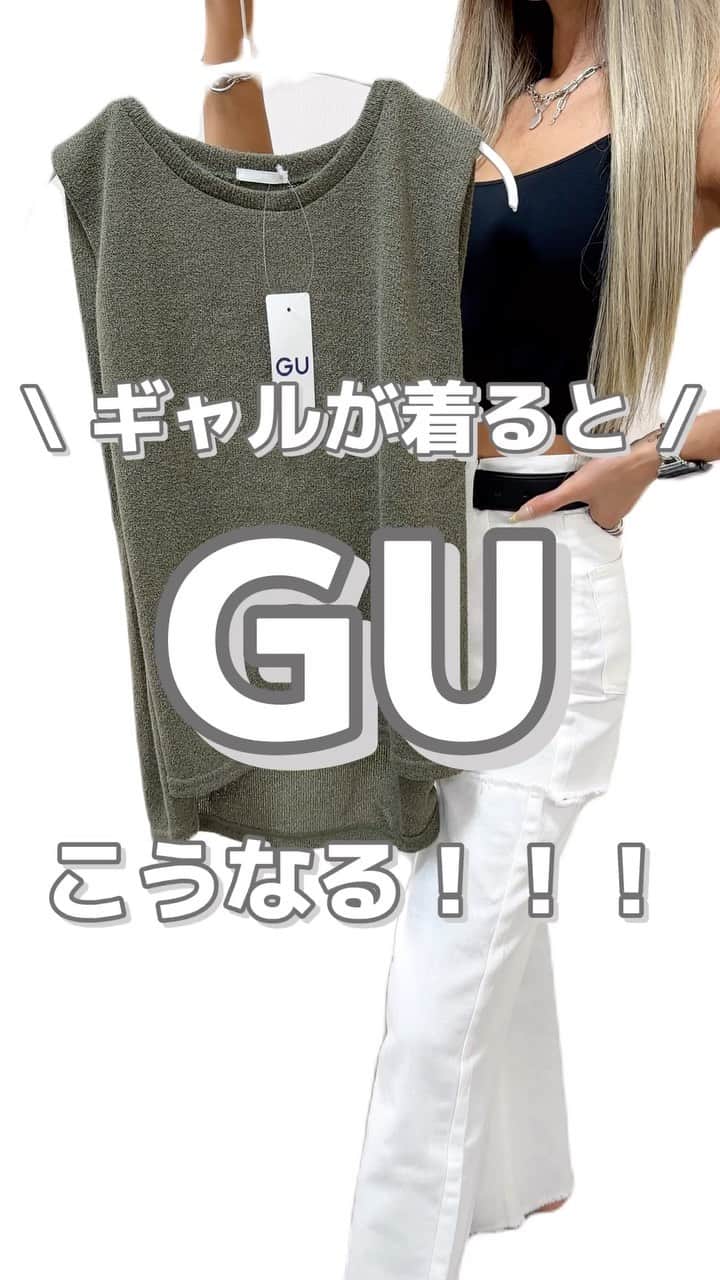 MARIのインスタグラム：「GU新作で全身コーデ！  ・ループヤーンジャージーT(ノースリーブ)+X   品番 / 347029 ¥1,490 / Mサイズ着用  ・サークルバックルワイドベルト 　品番 / 347883 ¥990  ・スリットダメージワイドパンツ  　品番/ gm633 ¥2,399 / XS着用  パンツのみGRLです！  #gu #gu_for_all #grl #guコーデ #gu新作 #guコーデ部 #guコーディネート #grl購入品 #gu購入品 #grlコーデ #グレイル #グレイル購入品 #グレイルコーデ #ジーユー #ジーユー購入品 #ジーユーコーデ #ジーユー新作 #ノースリーブ #ノースリーブニット #パンツコーデ #春コーデ #全身gu #プチプラコーデ #プチプラ高見えコーデ #大人カジュアルコーデ」