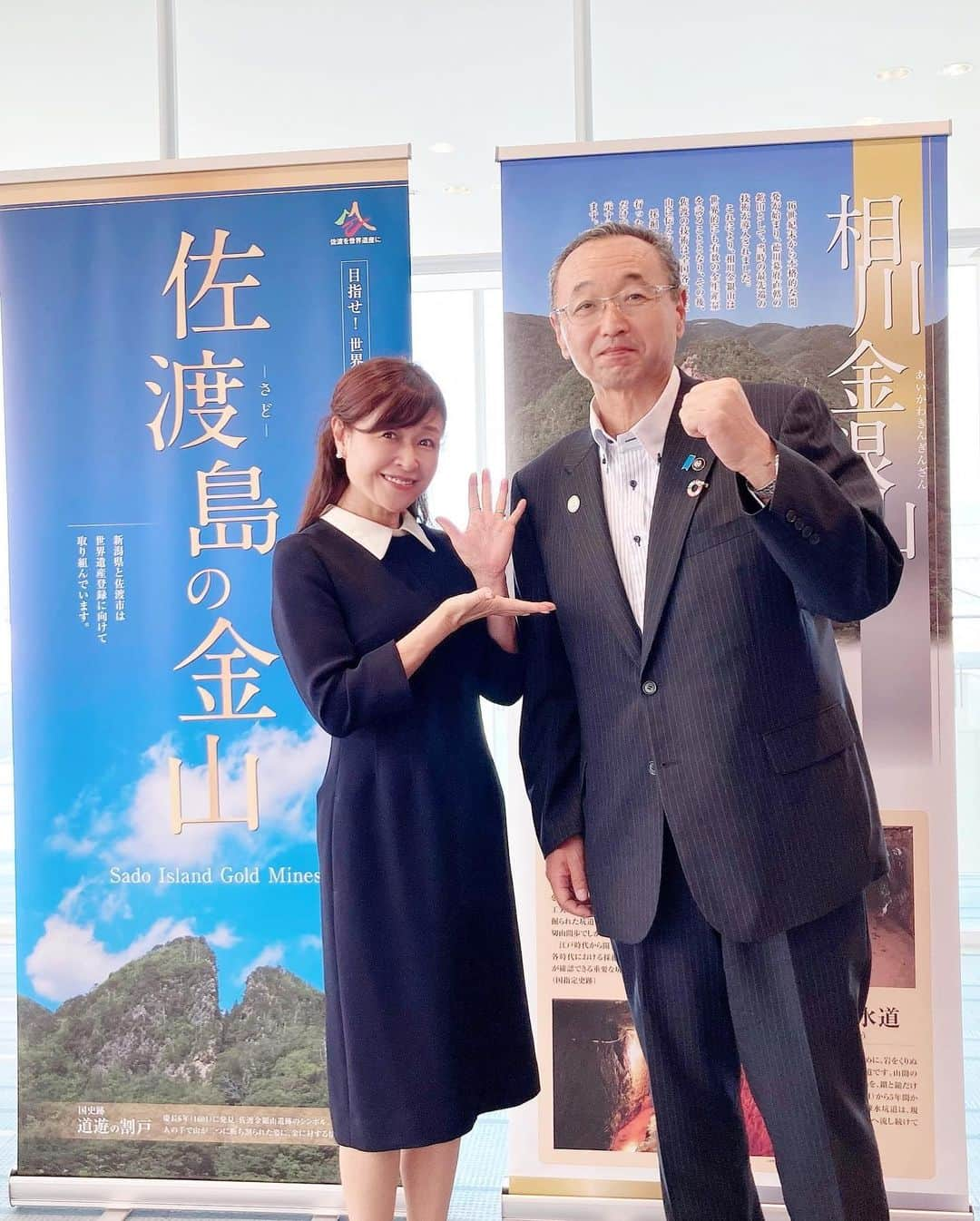 石塚かおりのインスタグラム：「#佐渡金銀山世界遺産登録推進県民会議   確実に近づいてきました。 佐渡が世界遺産に。  昨日は、朱鷺メッセ、マリンホールほぼ満席！  佐渡市渡辺市長の言葉にも熱が入っていました。  みんなで佐渡の良いとこ、いっぱい自慢しよー。  そして、また早く皆さんと一緒に、佐渡のツアーに行きたいなあ。  #新潟#佐渡#佐渡市 #渡辺竜吾市長 #世界遺産 #朱鷺メッセ  また#早く行きたい #佐渡ツアー#船旅#海 #お蕎麦#マグロ#トビシマカンゾウ#お寺めぐり#お寿司 #カフェ #佐渡観光親善大使 #新潟放送#アナウンサー #石塚かおり 明日からの朝もあなたと #石塚かおりのbrandnewday  #ブラニュー」